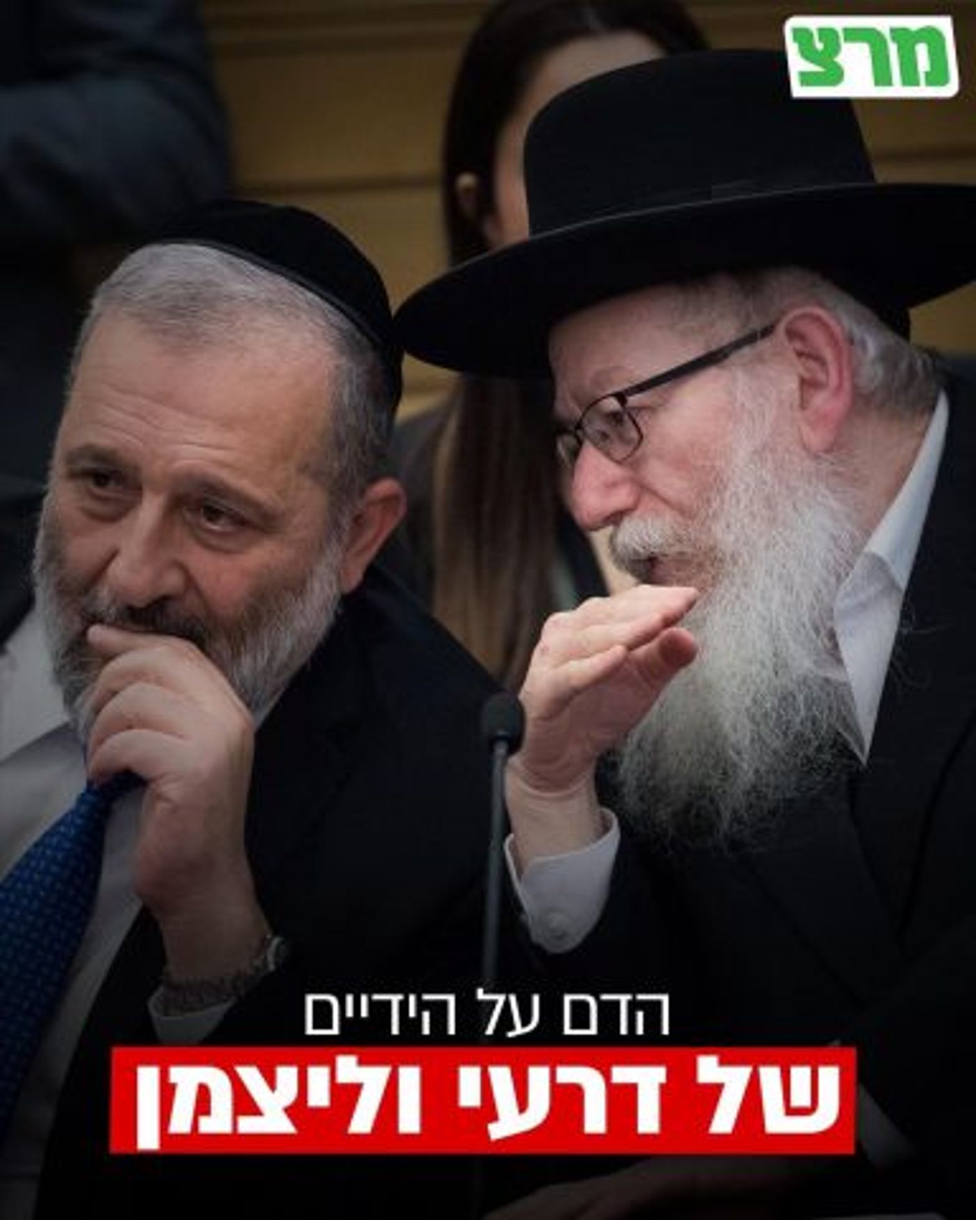 המודעה שעוררה סערה