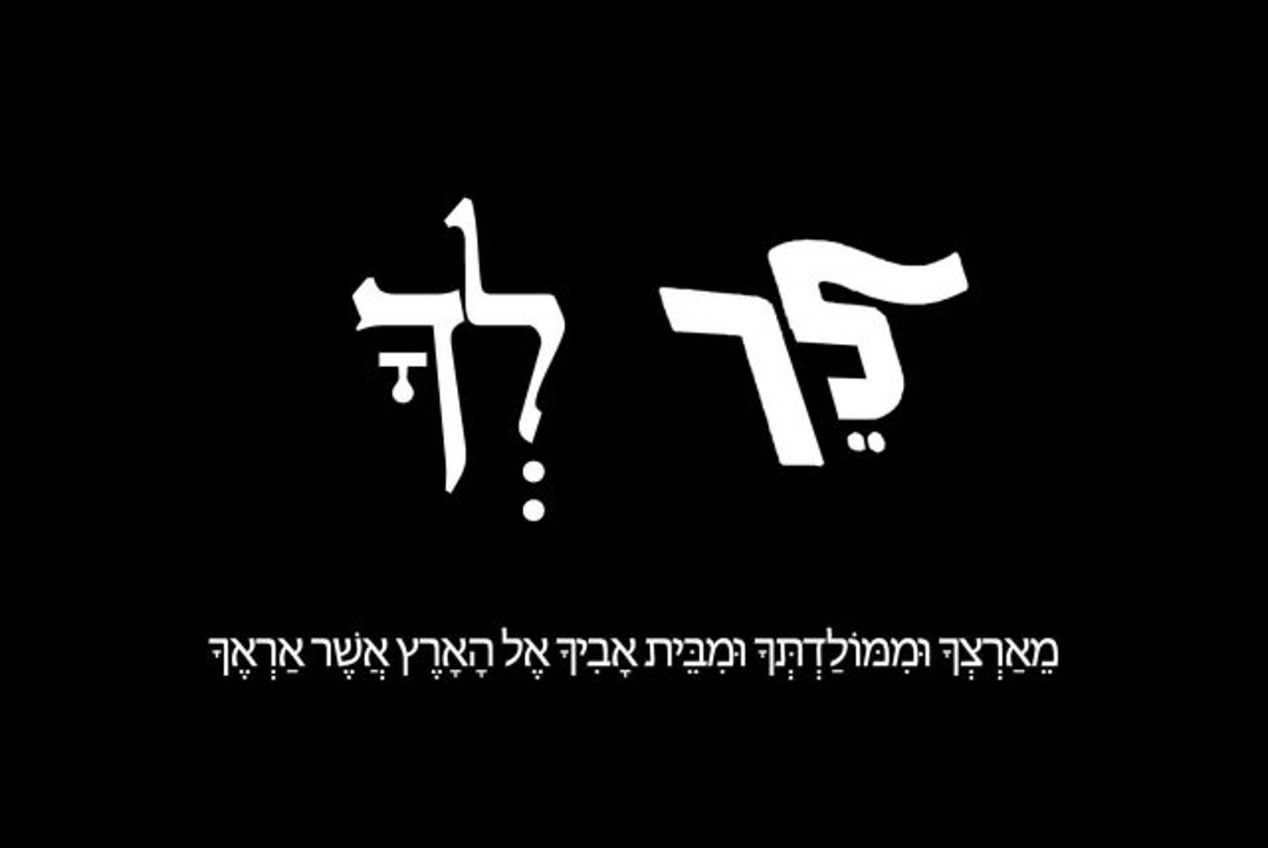 "לאן ללכת?": הרשת מגיבה למחאת "לך" בפייסבוק