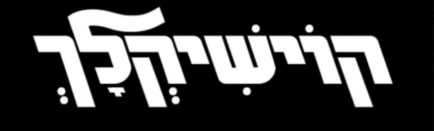 "לאן ללכת?": הרשת מגיבה למחאת "לך" בפייסבוק