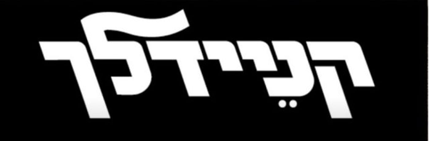 "לאן ללכת?": הרשת מגיבה למחאת "לך" בפייסבוק