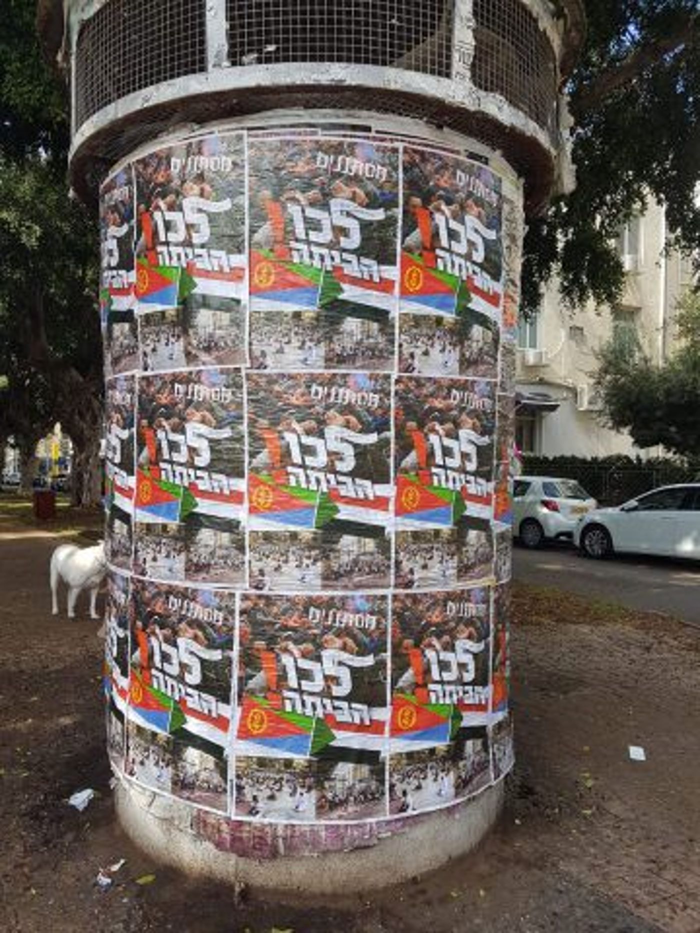 החזית לשחרור דרום תל אביב