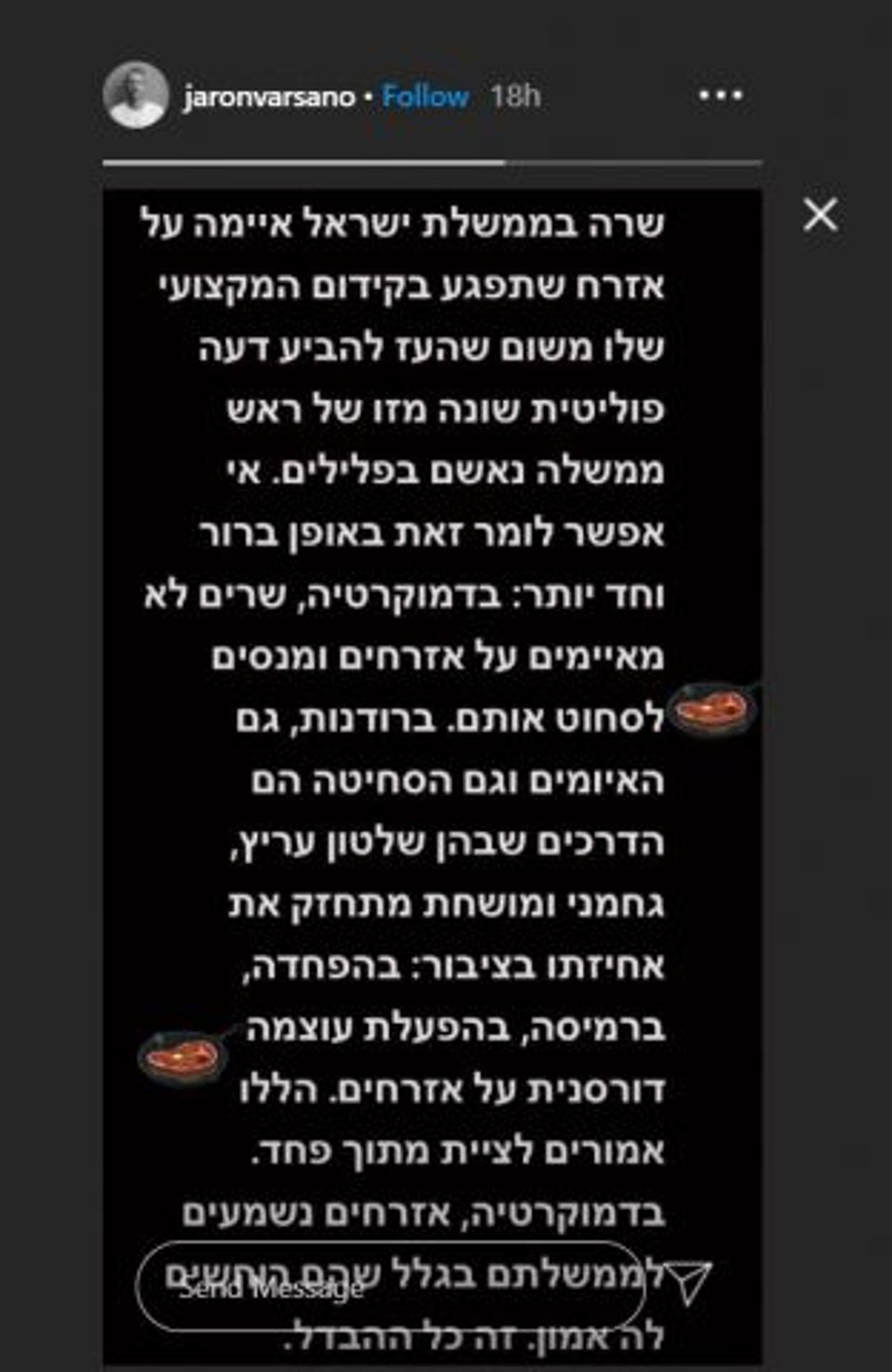 "שלטון מושחת": בעלה של גל גדות יוצא נגד מירי רגב