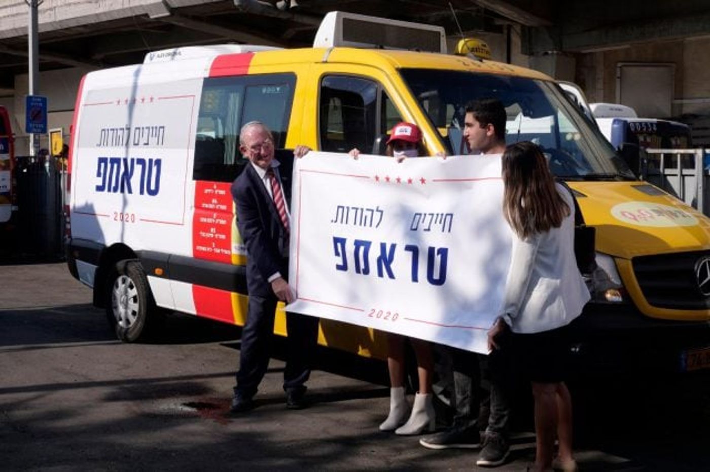 שלט הקמפיין של טראמפ בארץ