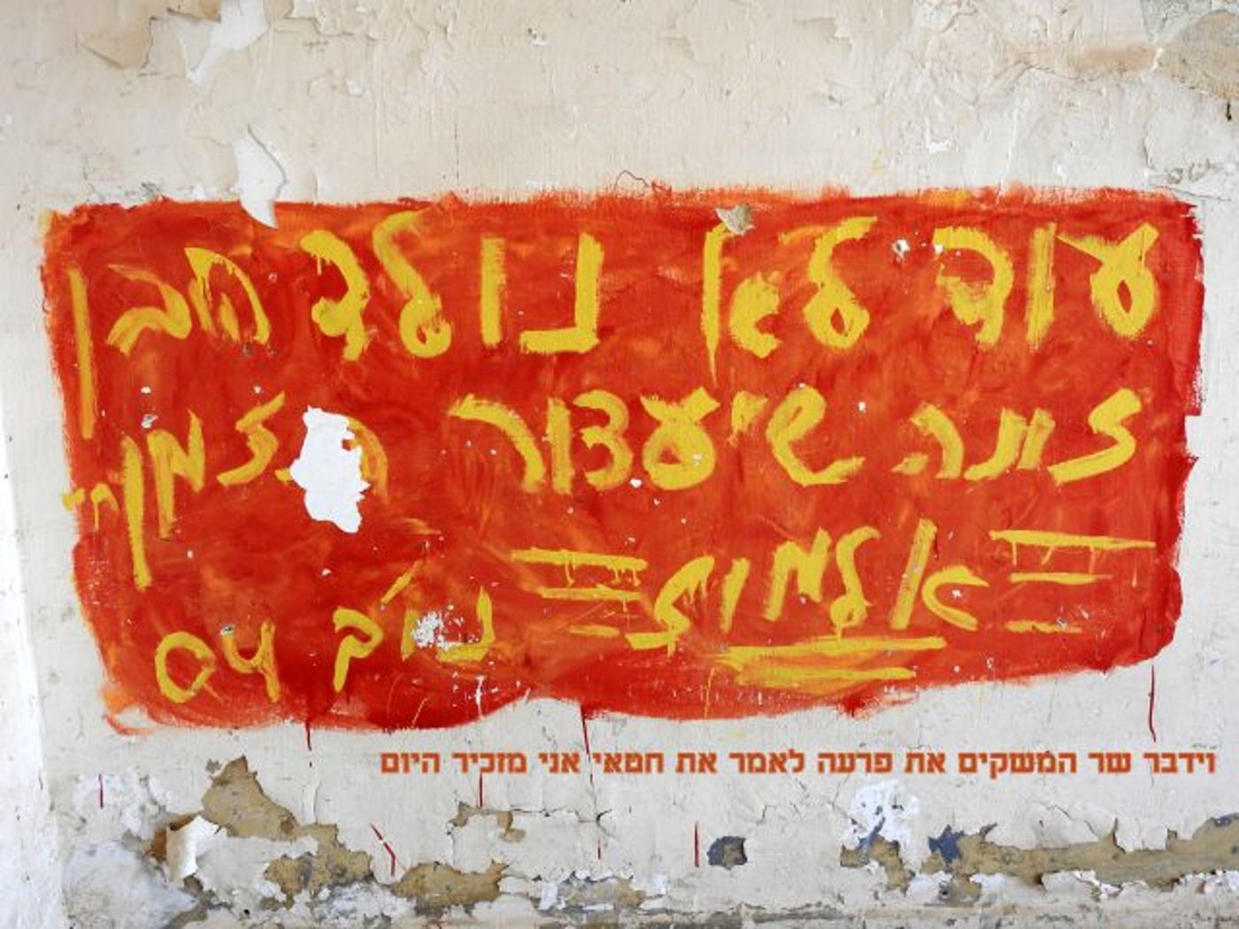 מרהיב: ספר 'בראשית' בתמונות מיוחדות