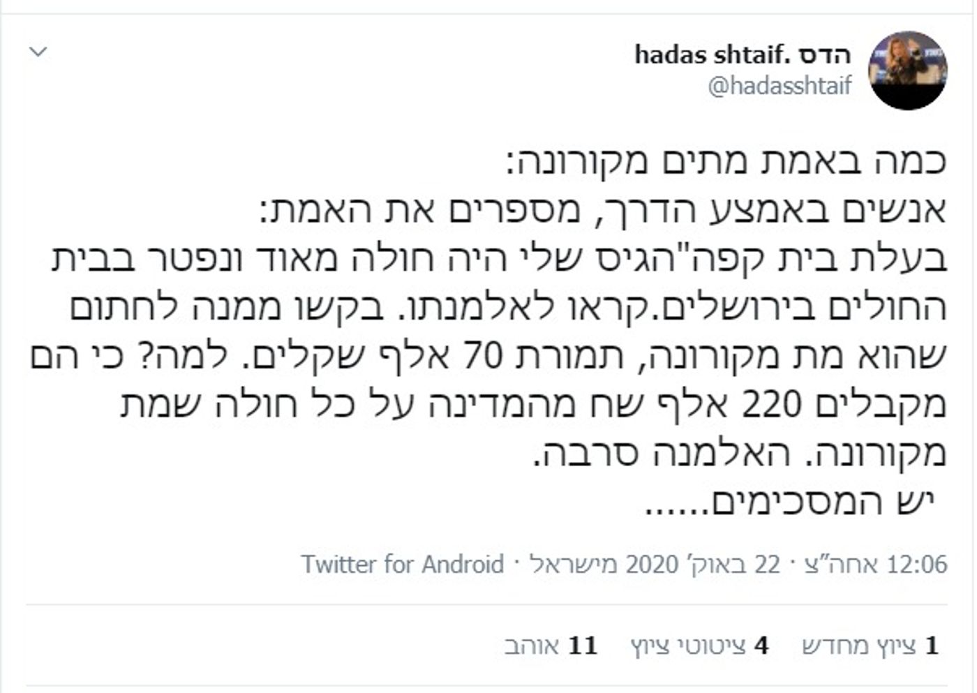הציוץ של שטייף שעורר סערה ונמחק (צילום מסך)