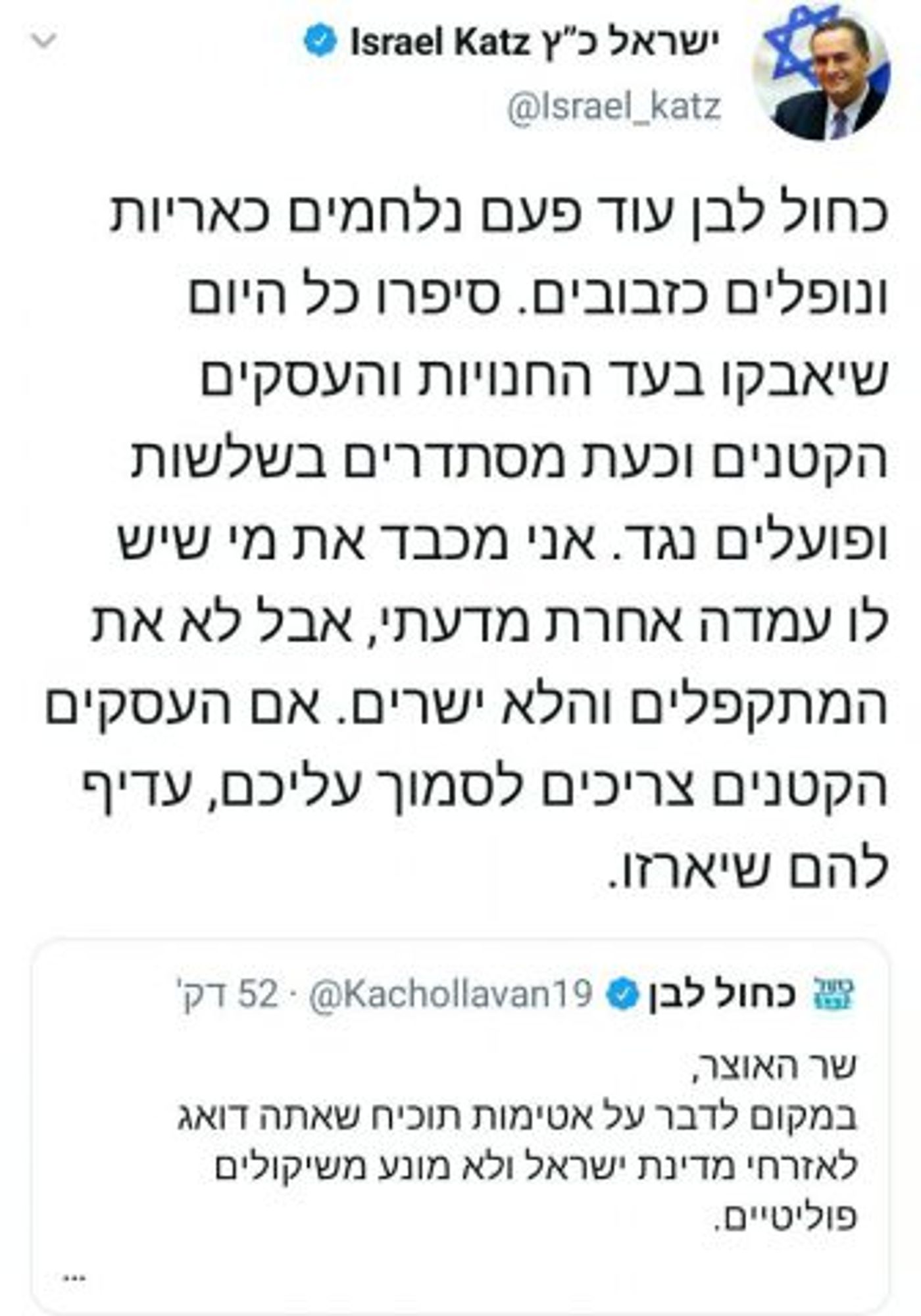 נתניהו זעם: "לא ראוי שחבר ממשלה יישב כאן ויצייץ"