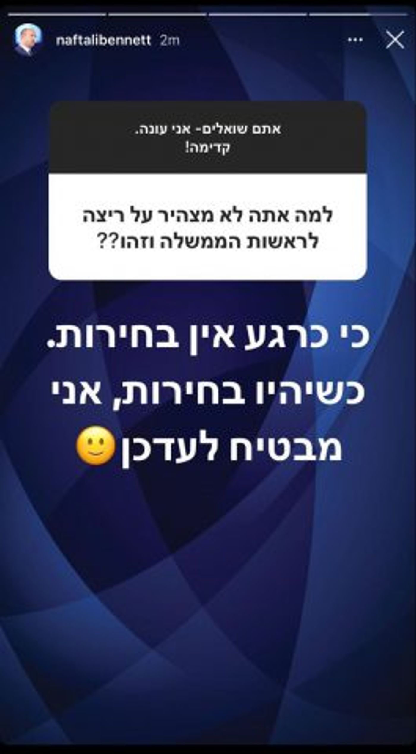 מתוך עמוד האינסטגרם של נפתלי בנט