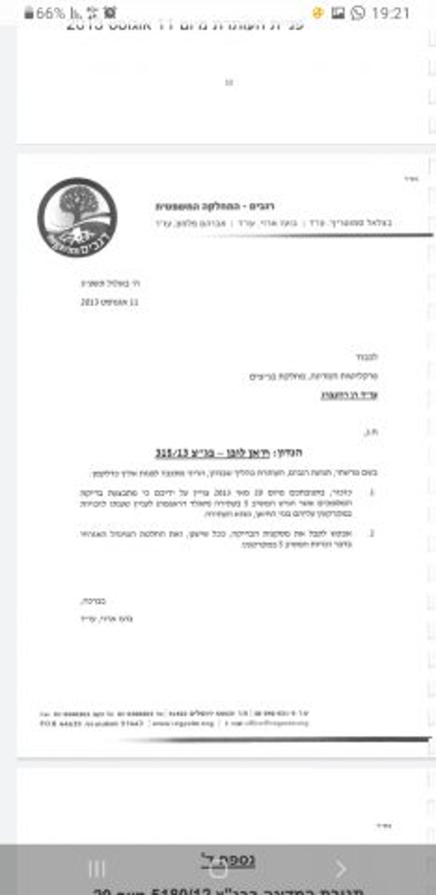 מאבק בשוד עתיקות: נהרסה בנייה לא חוקית בחאן א-לובן
