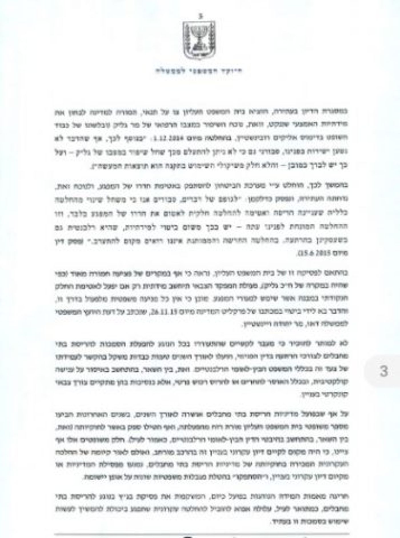 בצה"ל מסרבים לאטום בתי מחבלים ש"רק" פצעו