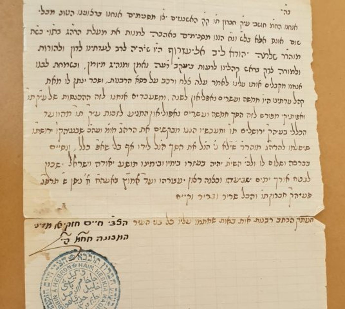 117 שנים אחרי: מסמכים נדירים מחברון נחשפים