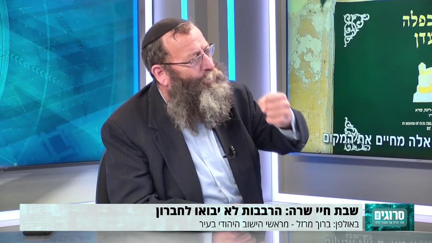 "השנה כל יהודי יוכל להיות ברוחו בחיי שרה בחברון"