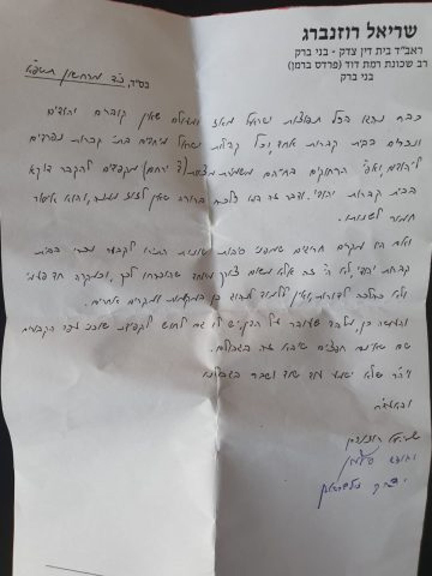 רבנים נגד הפסק המתיר קבורת חייל גוי ליד יהודי
