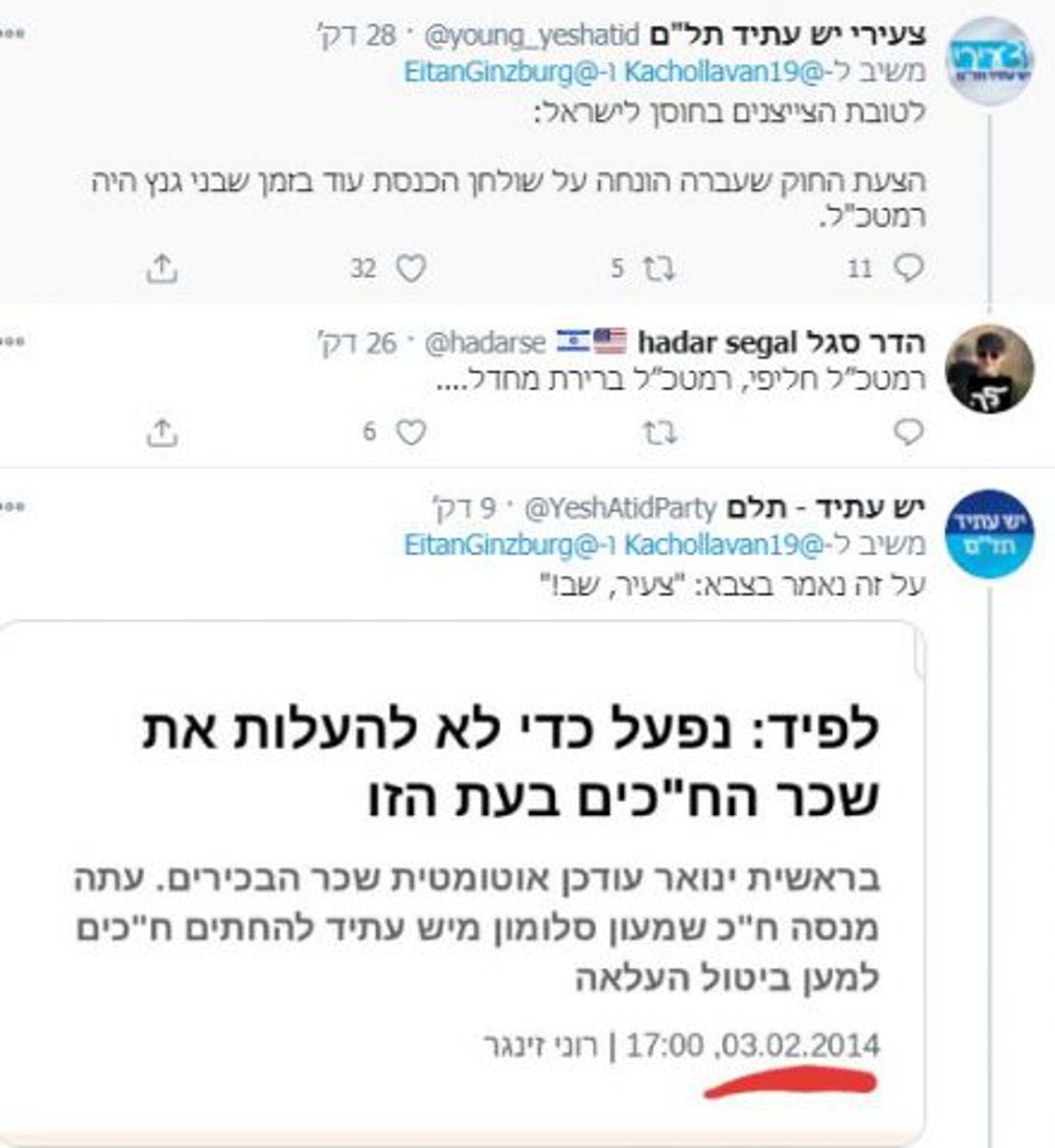 צילום מסך, טוויטר