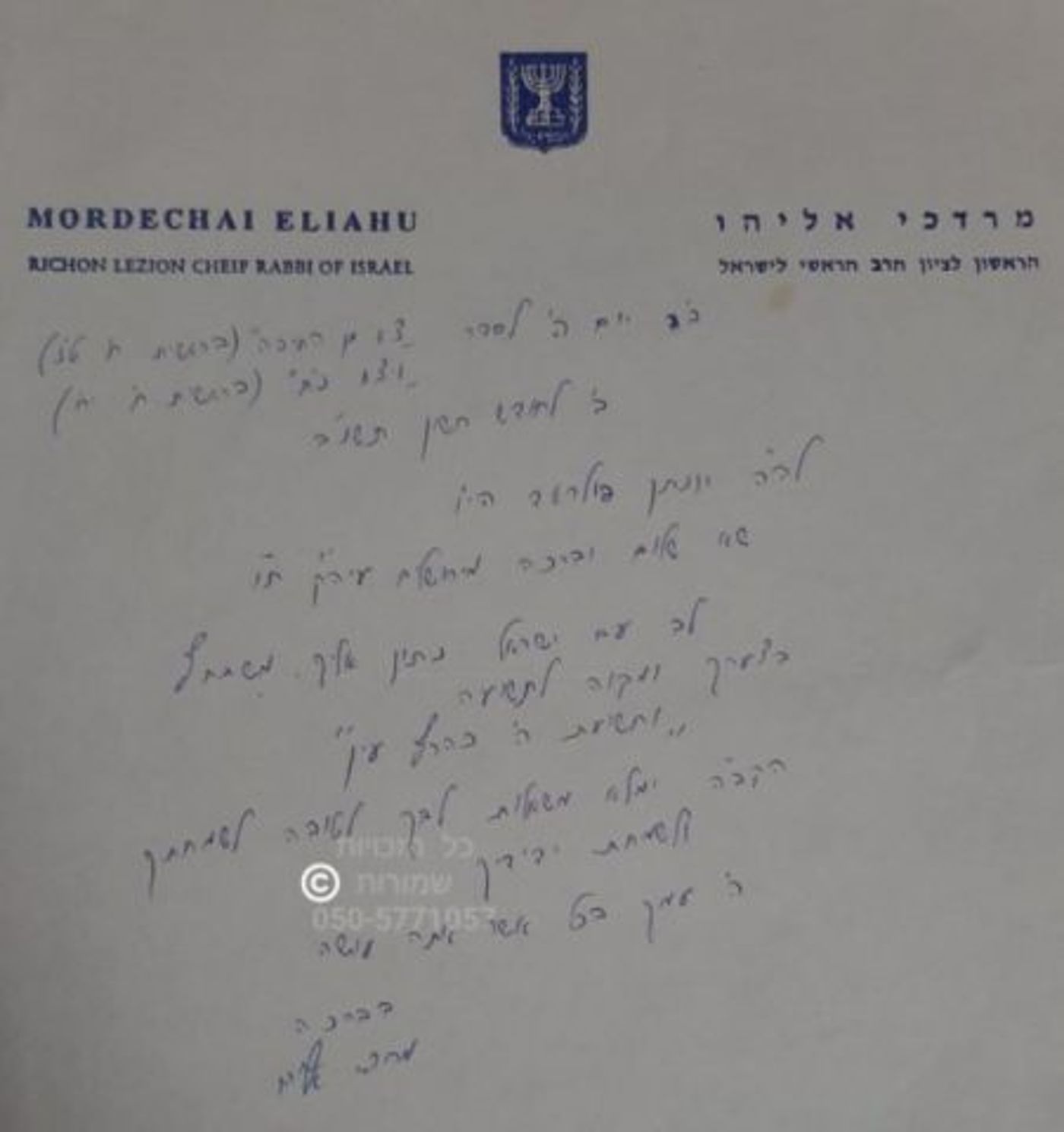 המפגש המופלא עם יונתן פולארד בכלא