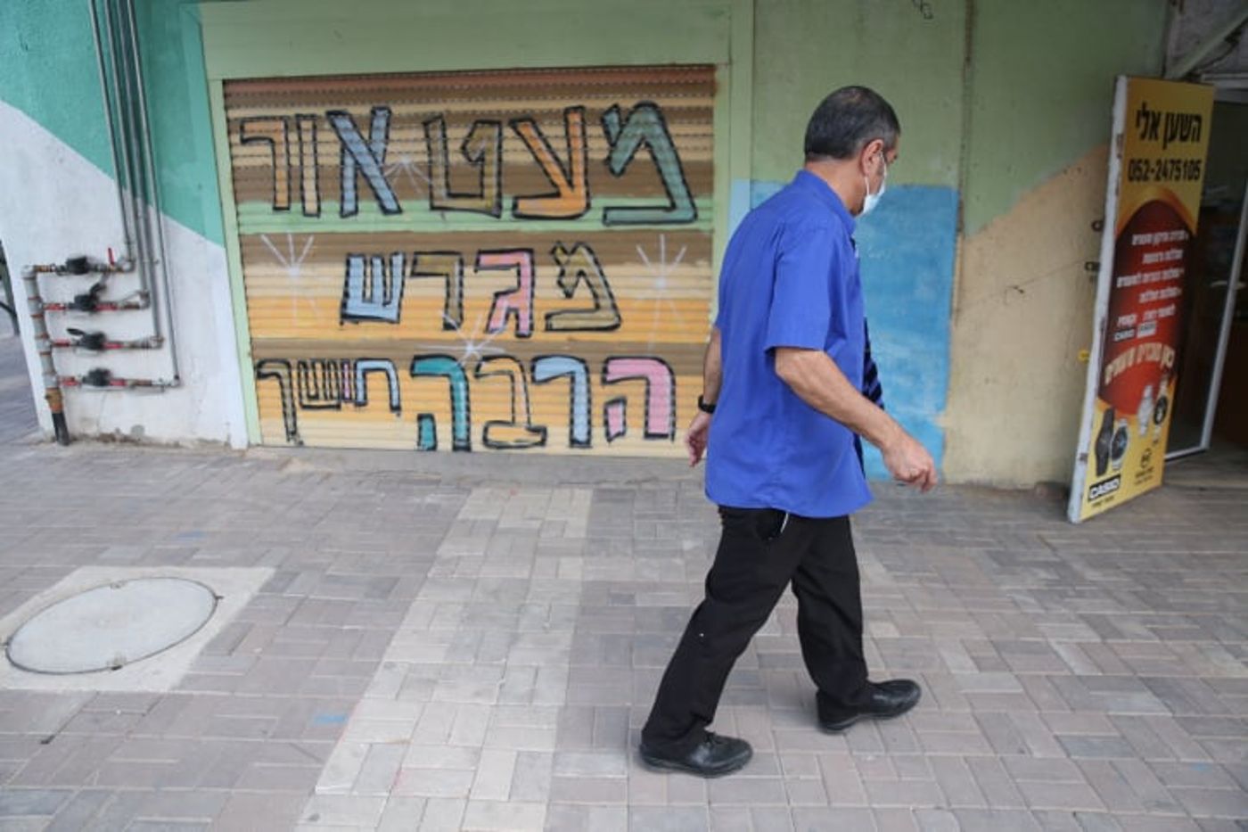 מדינת ישראל עושה הכל?!