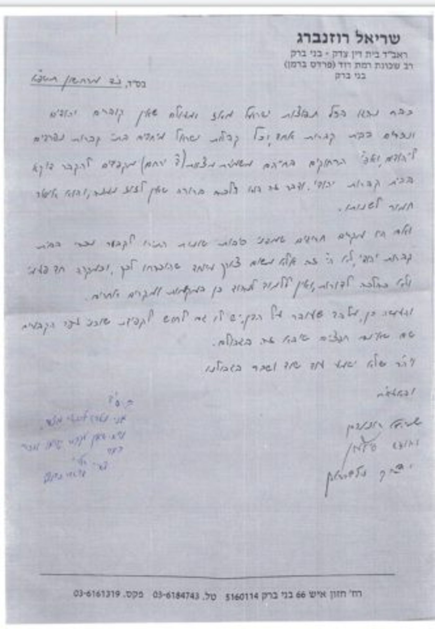 הרב נבנצל מצטרף לאוסרים קבורת חייל גוי ליד יהודי