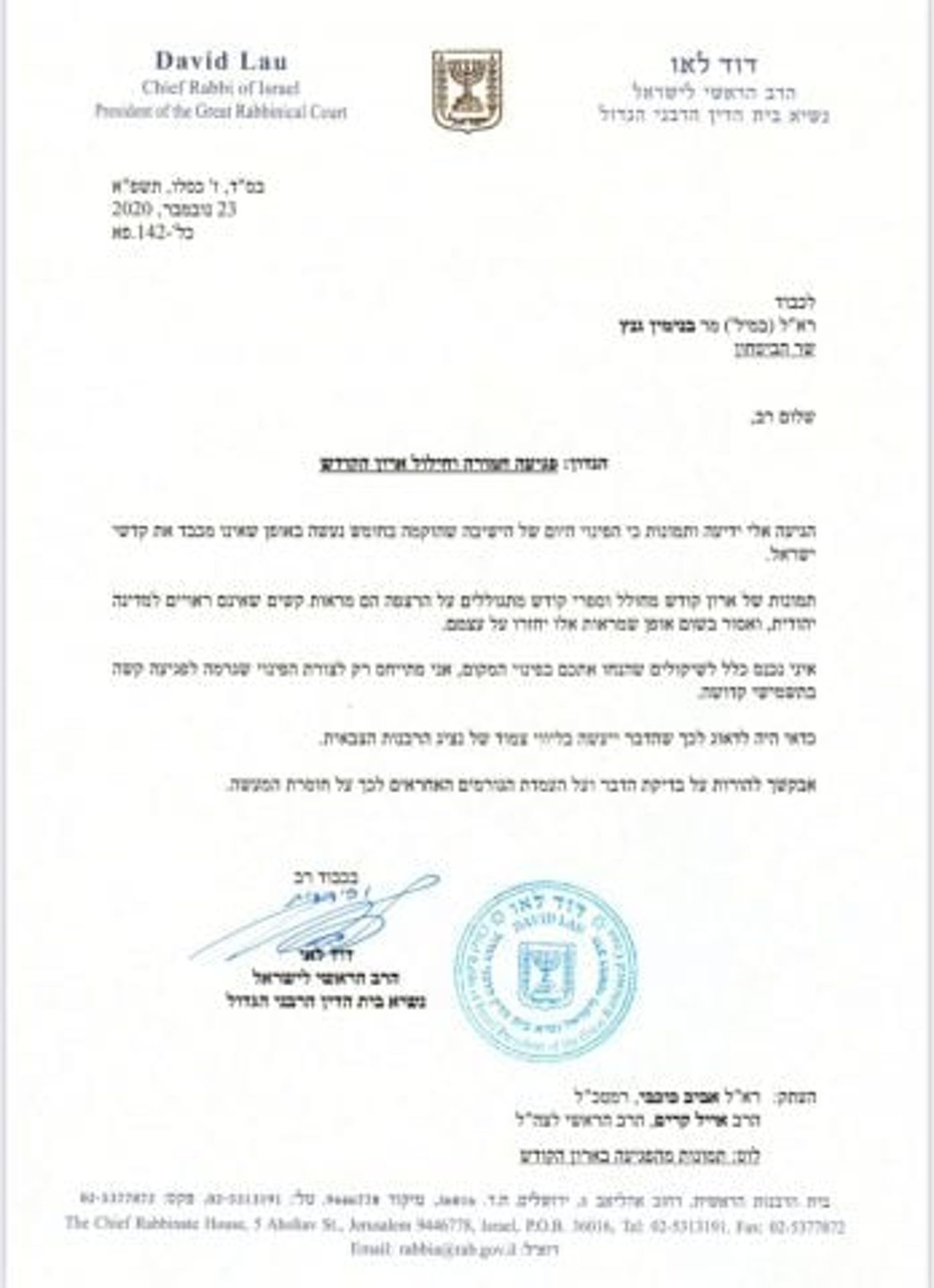 מזעזע: כוחות צבא הרסו את ארון הקודש בישיבת חומש