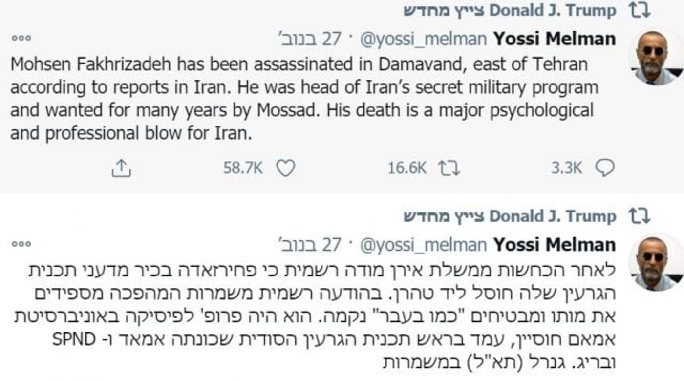 "תעזרו": טראמפ שיתף ציוץ של העיתונאי הישראלי