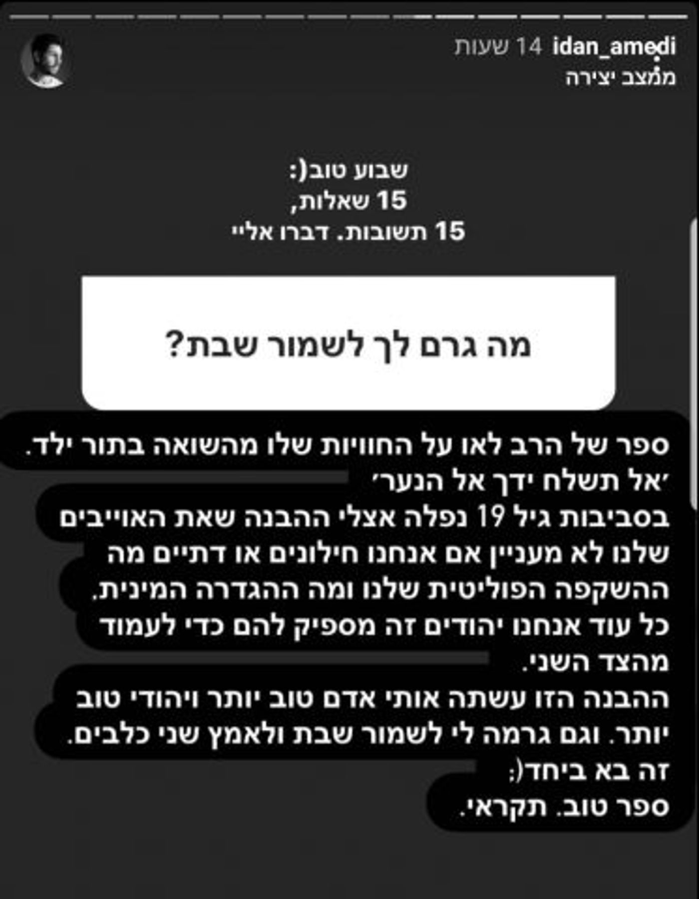עידן עמדי חושף: זו הסיבה שהתחלתי לשמור שבת
