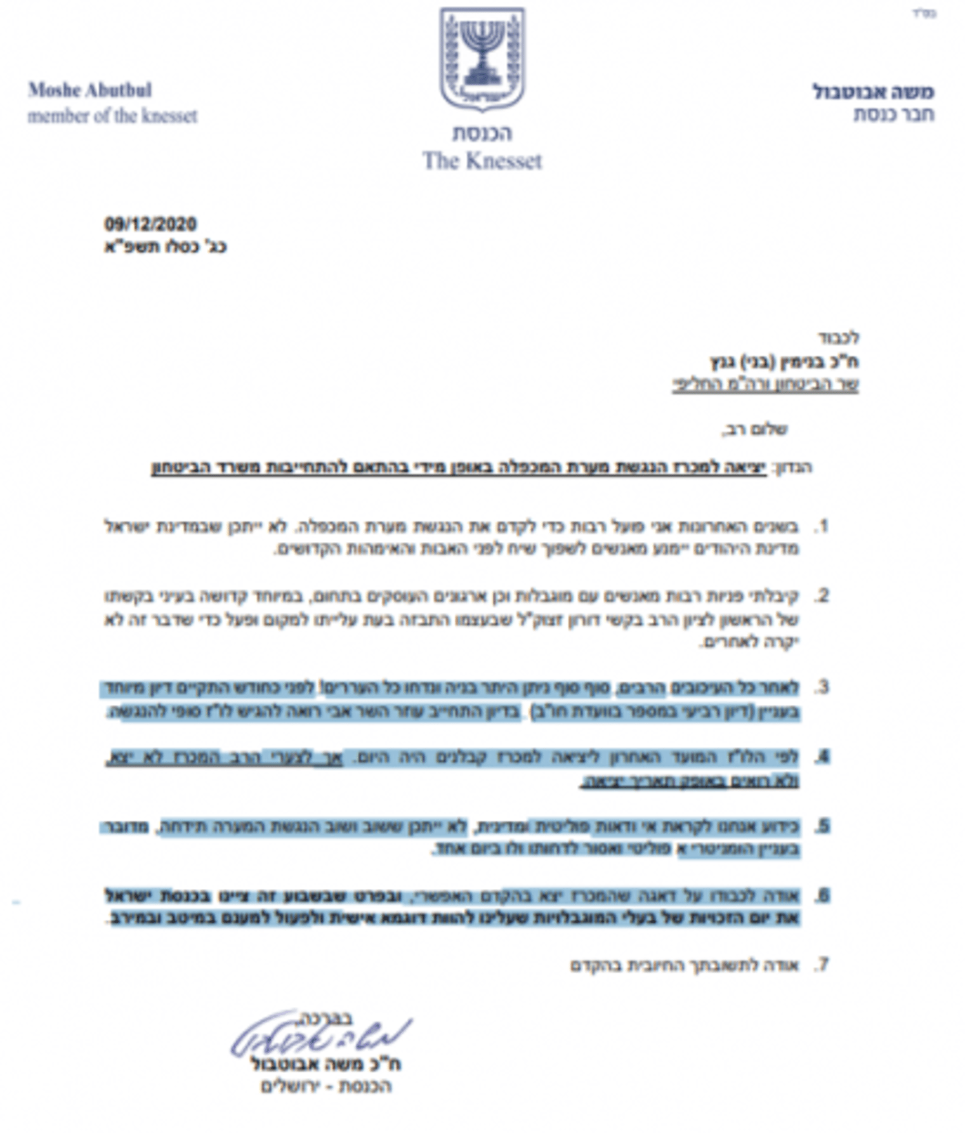 למרות ההתחייבות: עיכוב בהנגשת מערת המכפלה
