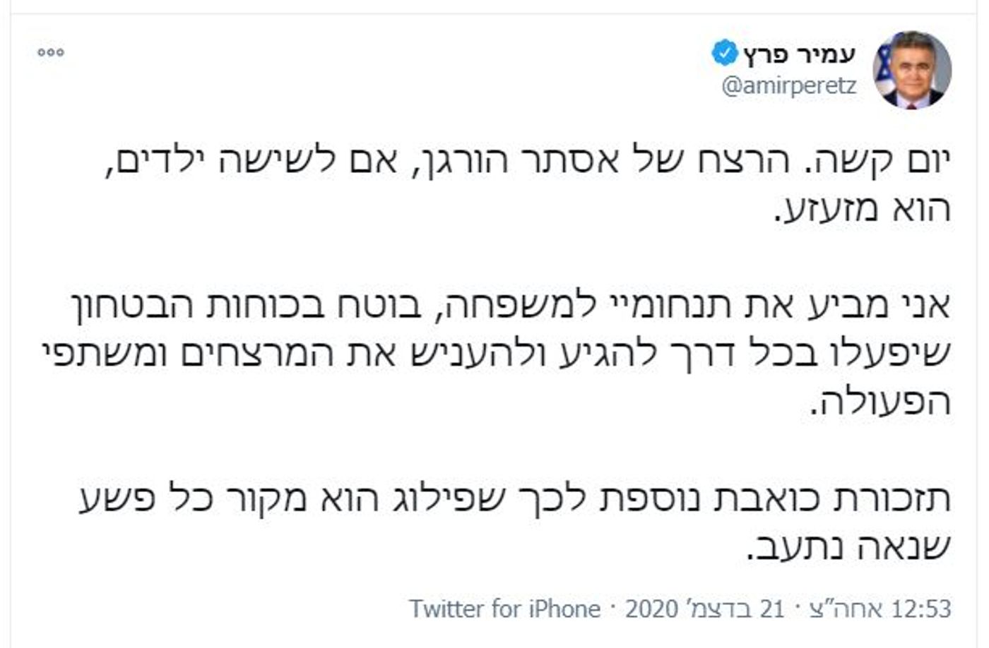עמיר פרץ: הפיגוע הרצחני בטל מנשה "בגלל הפילוג"