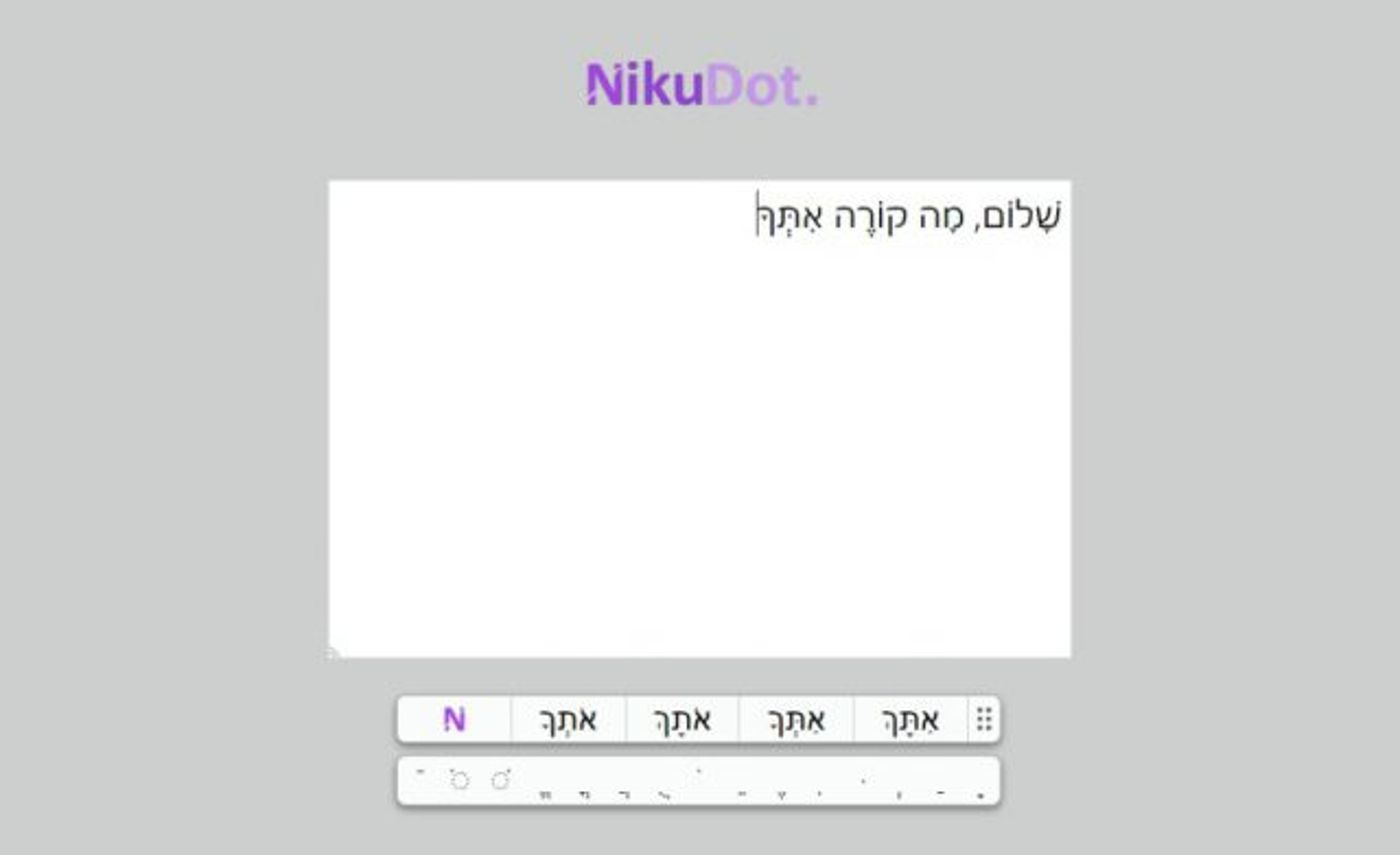 מה משותף לניקוד אוטומטי, פינוי מדויק ומניעת ירי דו"צ?