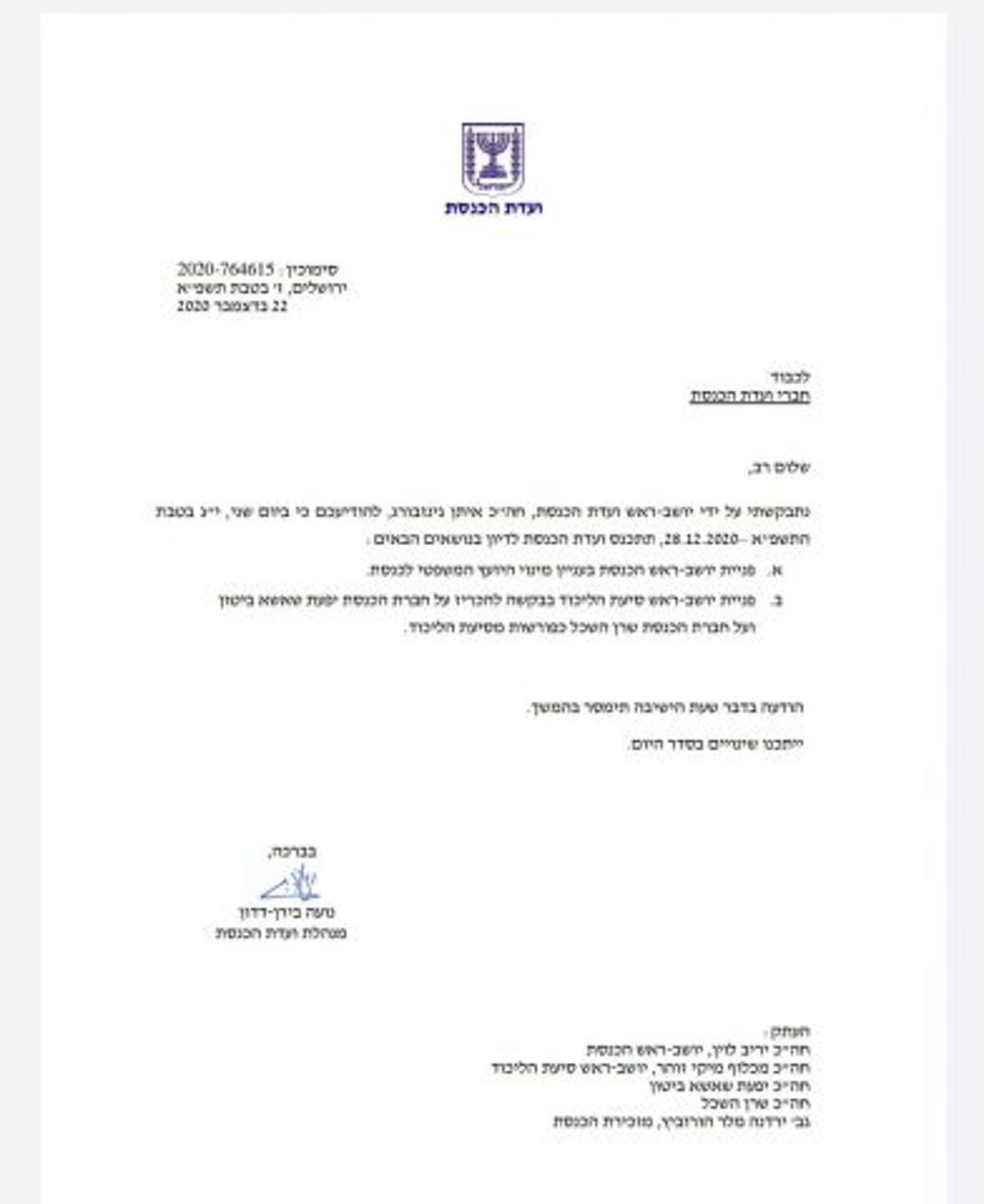בדרך לגדעון סער? שרן השכל תכריז על המשך דרכה