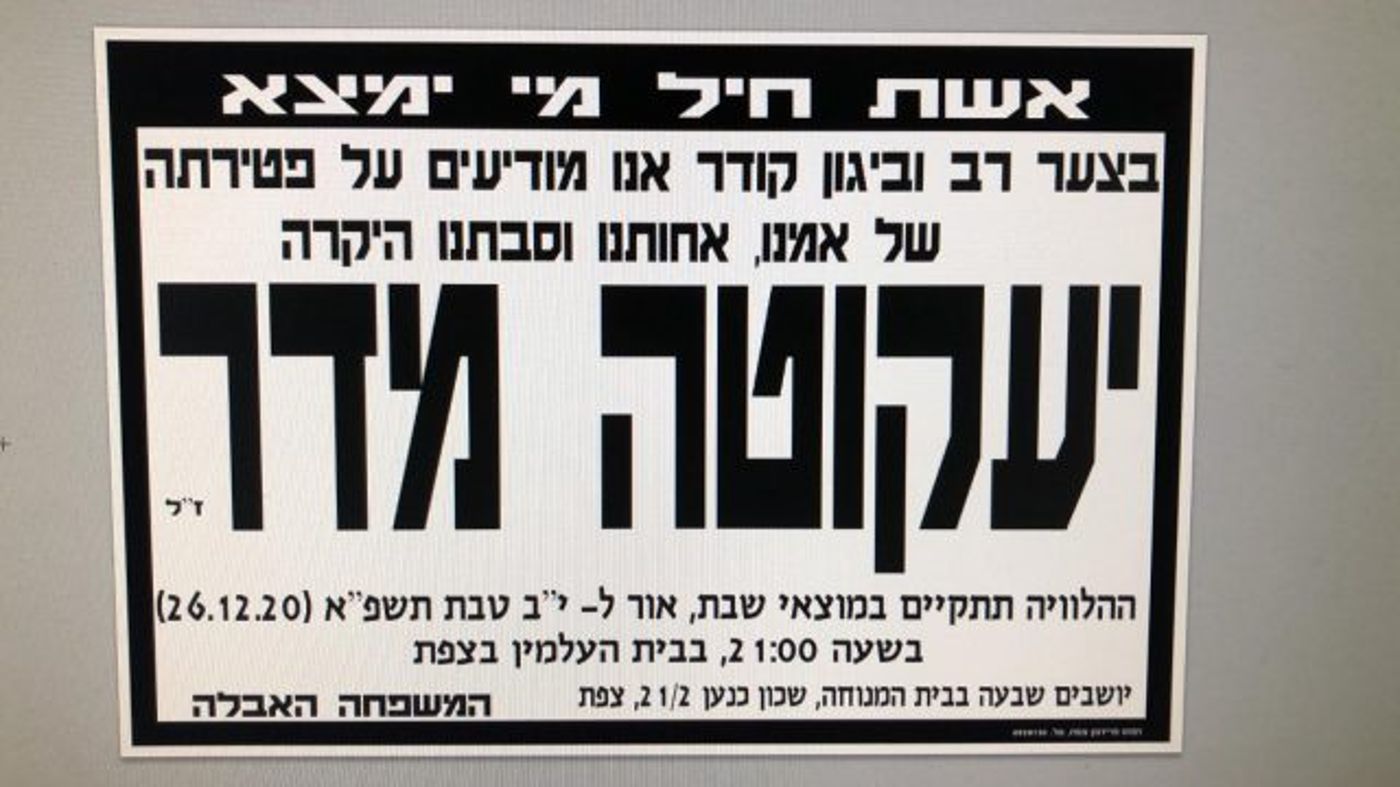 "אחת מל"ו צדיקות". מודעת הפטירה של יעקוטה מדר ז"ל