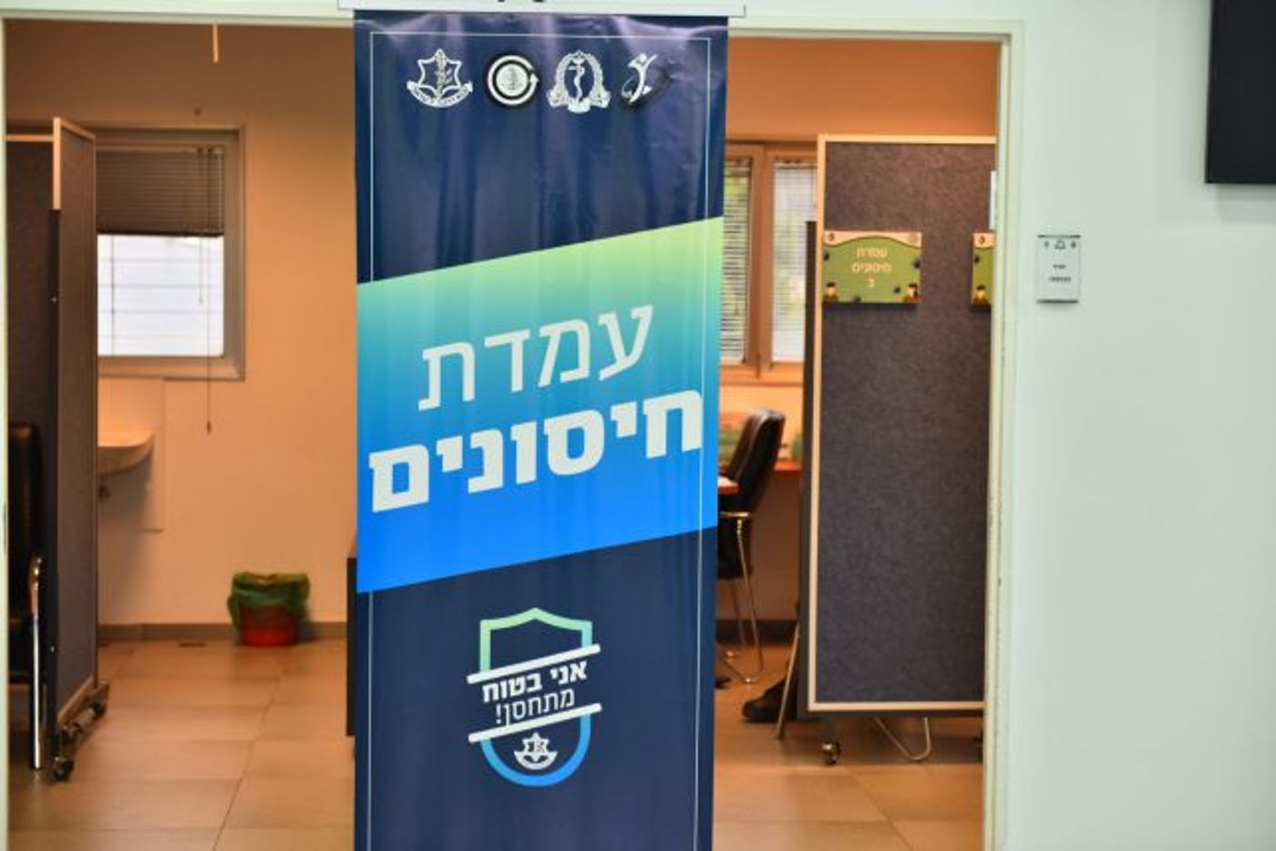 כאן יתחסנו החיילים (דו"צ)