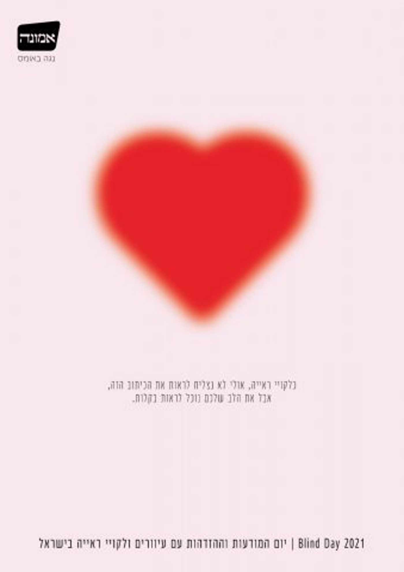 מכללת אמונה מבית תנועת אמונה