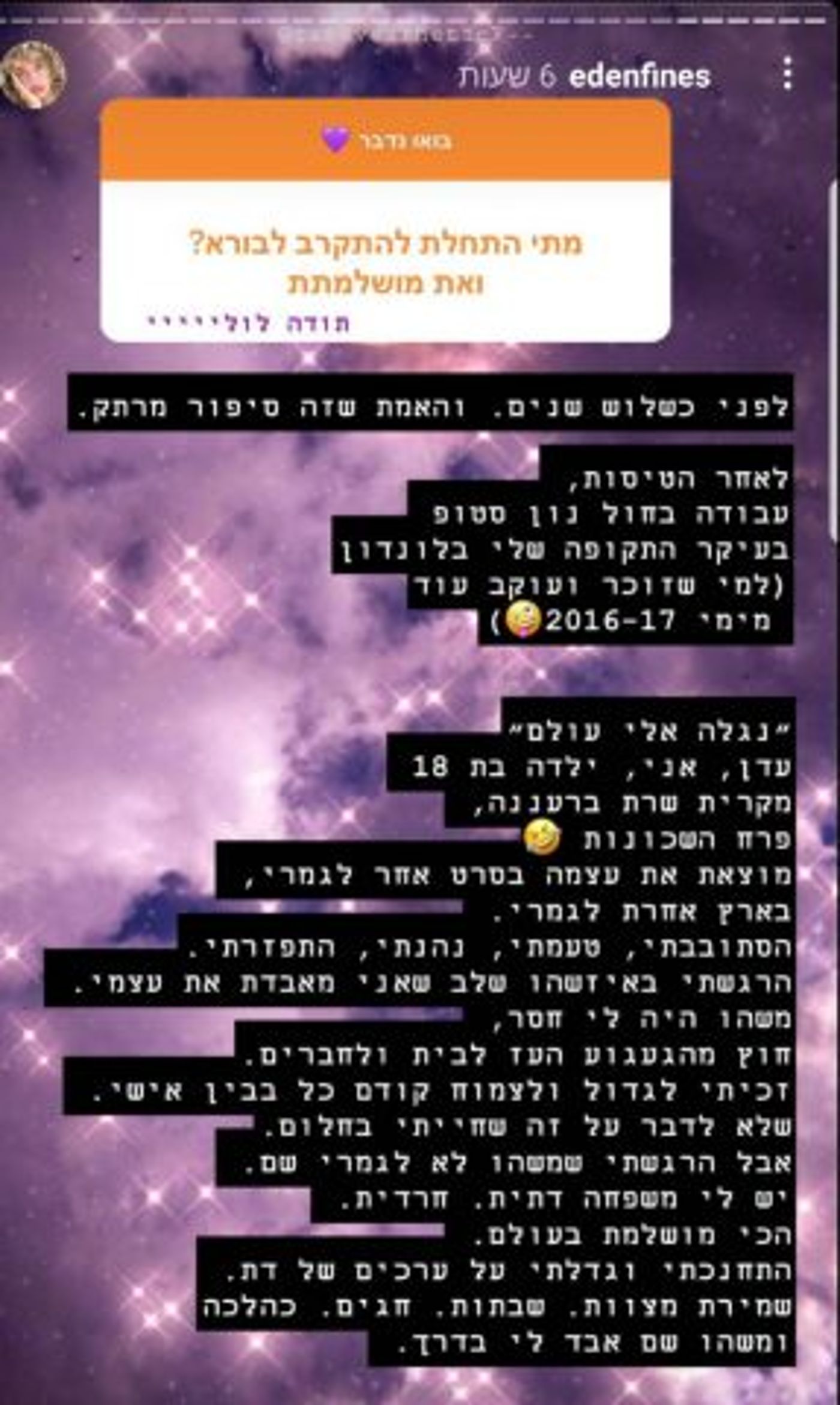 עדן פינס מתקרבת לדת: "משהו היה לי חסר"