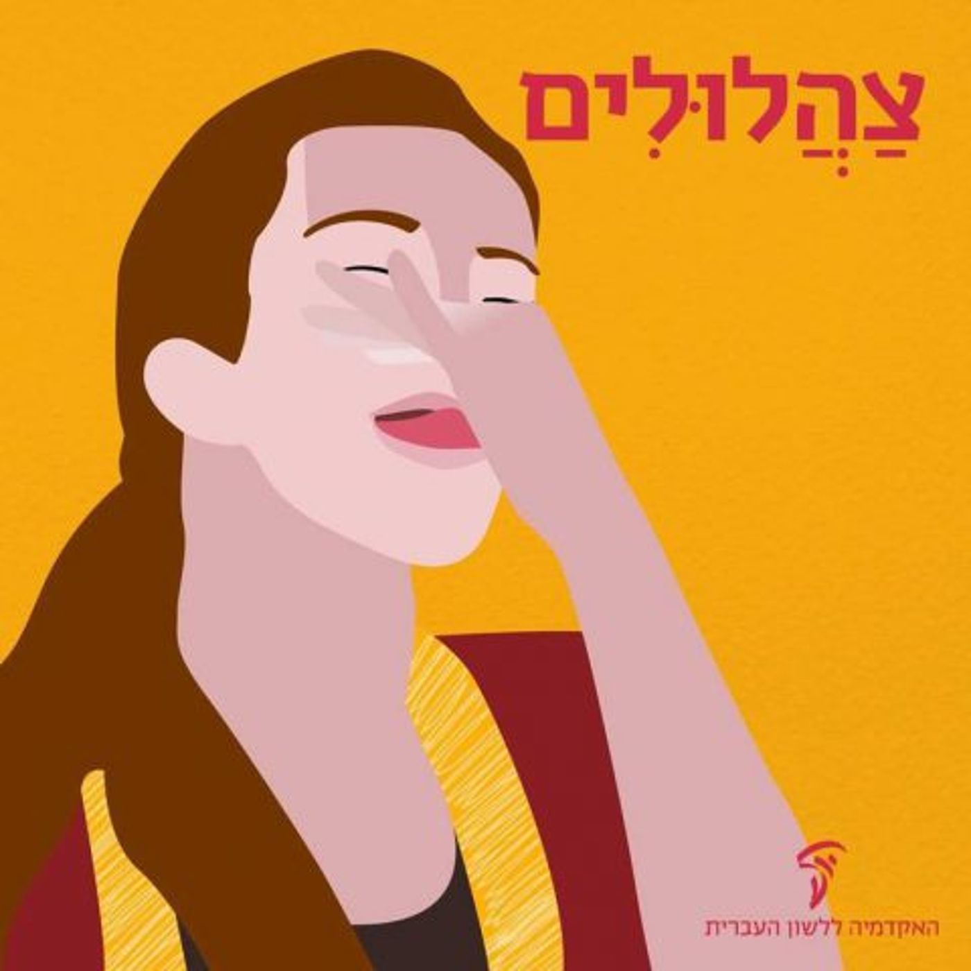 מנחשים? אלו המילים הכי אהובות בשפה העברית