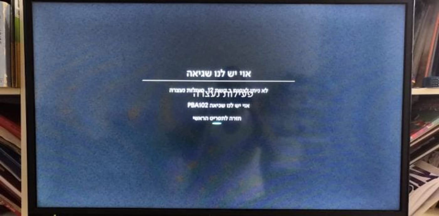 אין פרטנר: תקלה נרחבת בשירות פרטנר TV