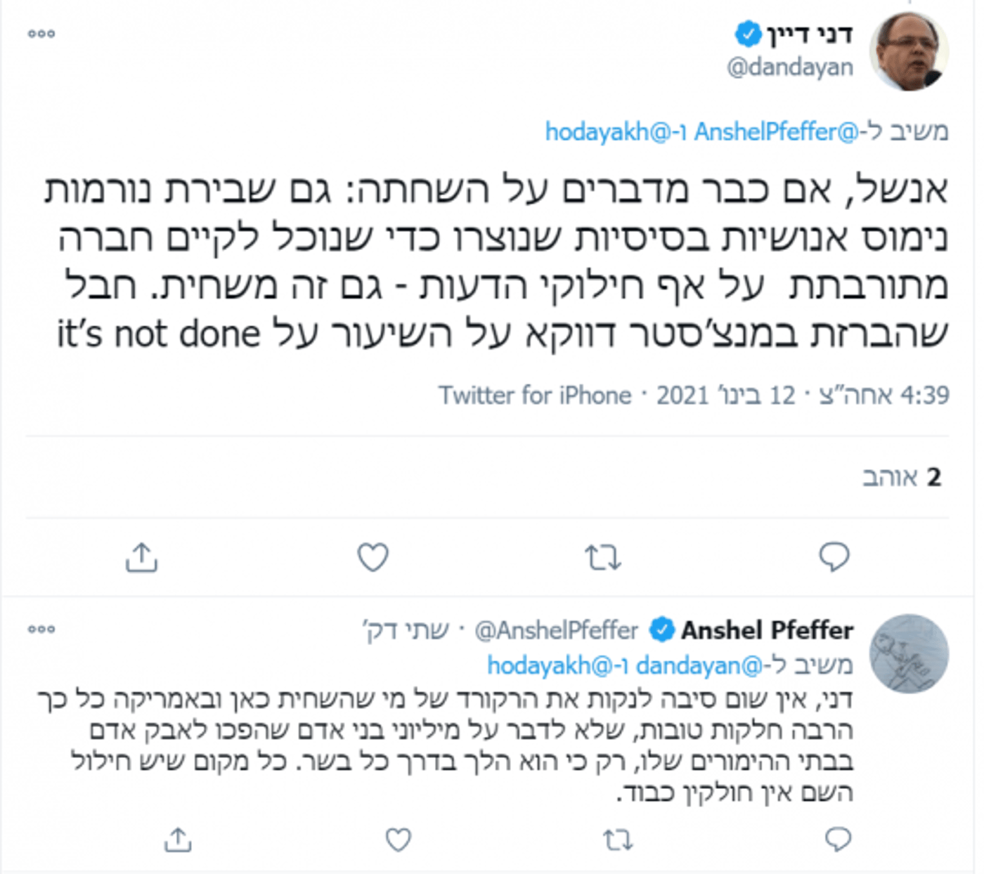 פטירת אדלסון: כך זה סוקר בעיתונות הישראלית