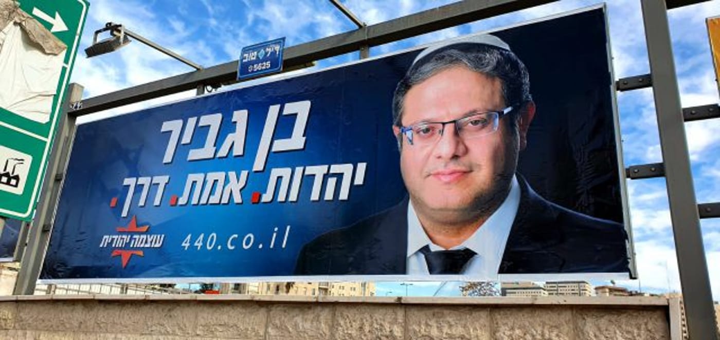אלה המפלגות איתן רוצה בן גביר להתאחד