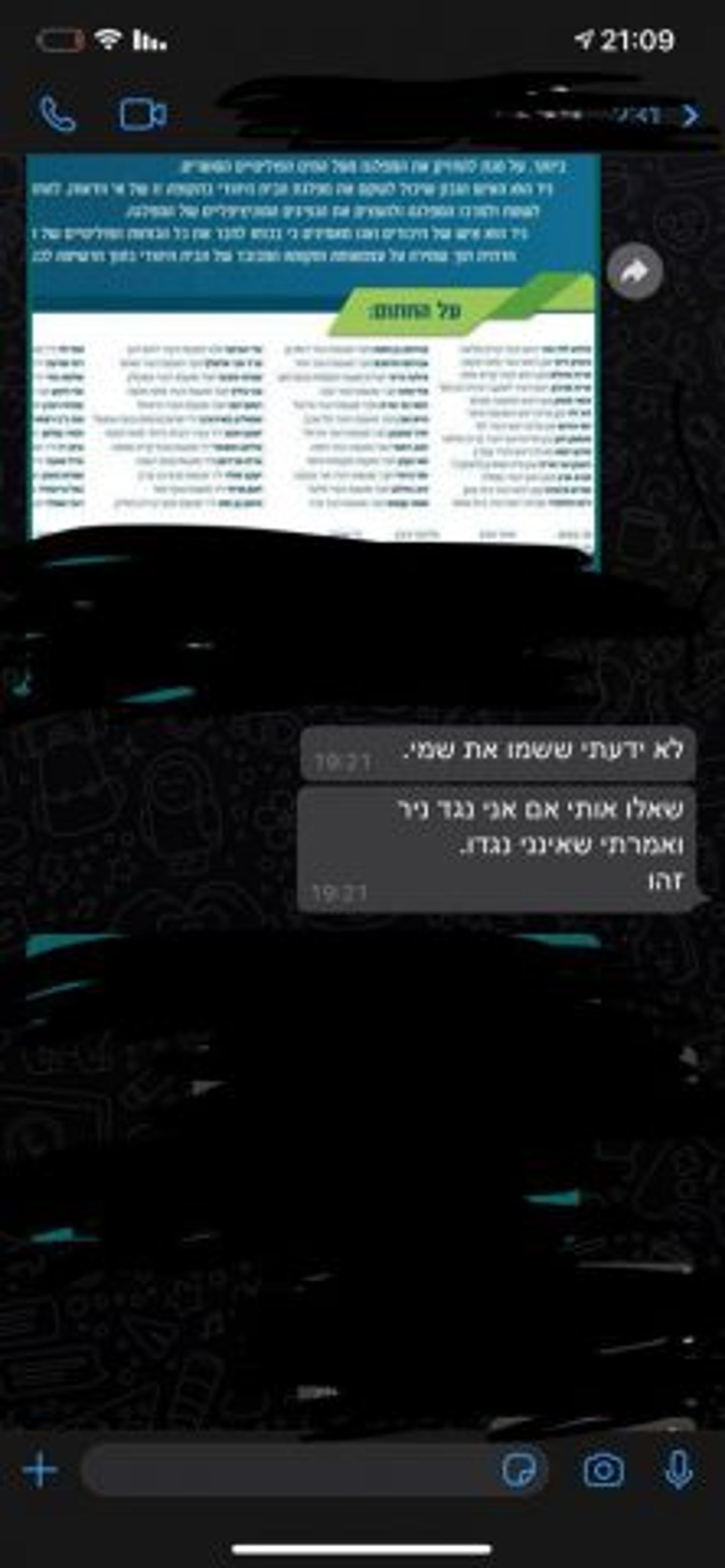 האזינו: אורבך החתים אנשים לתמיכה – ללא ידיעתם