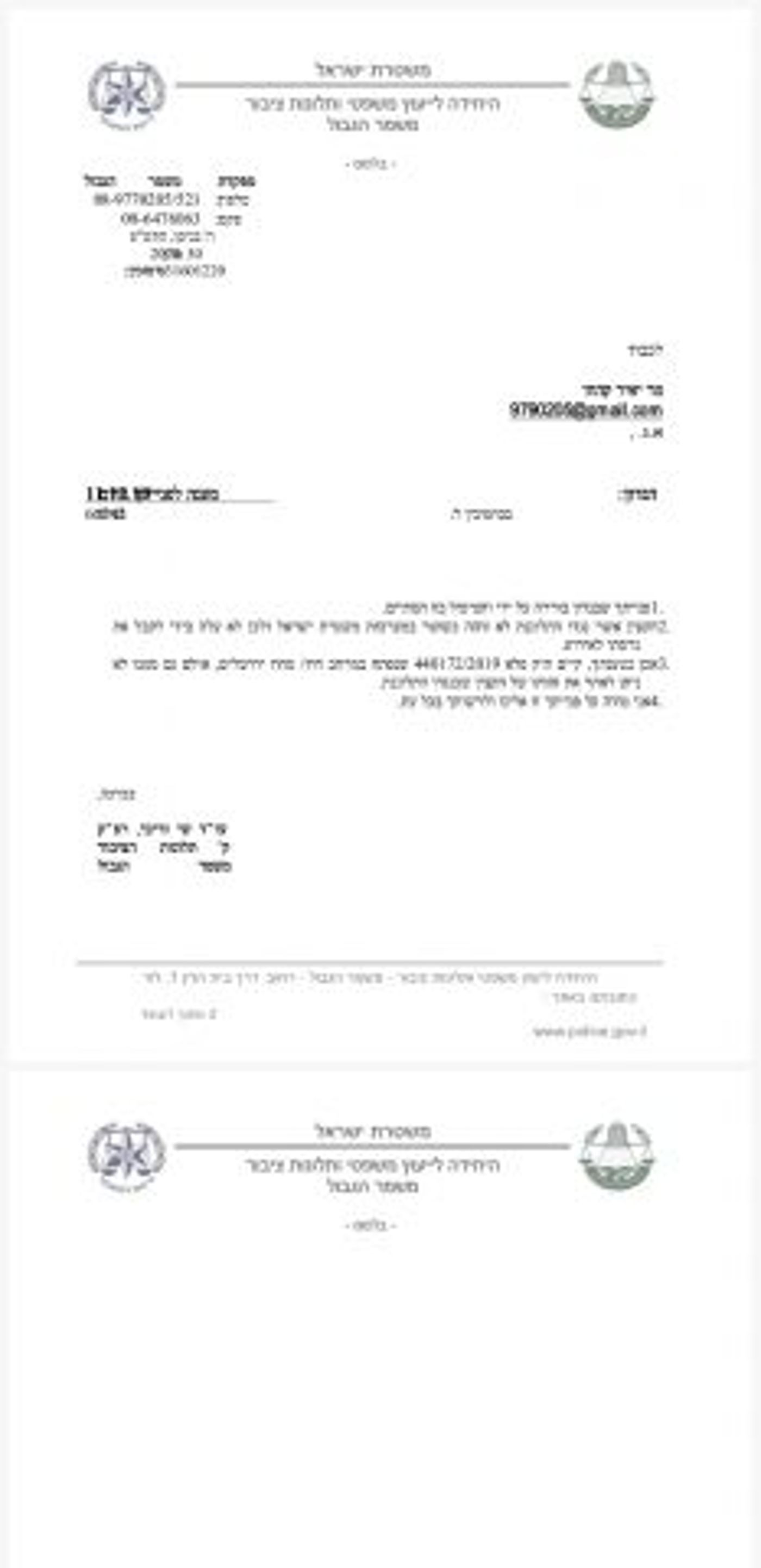 התלונה נדחתה – והתיק כנגד התוקף הערבי נסגר