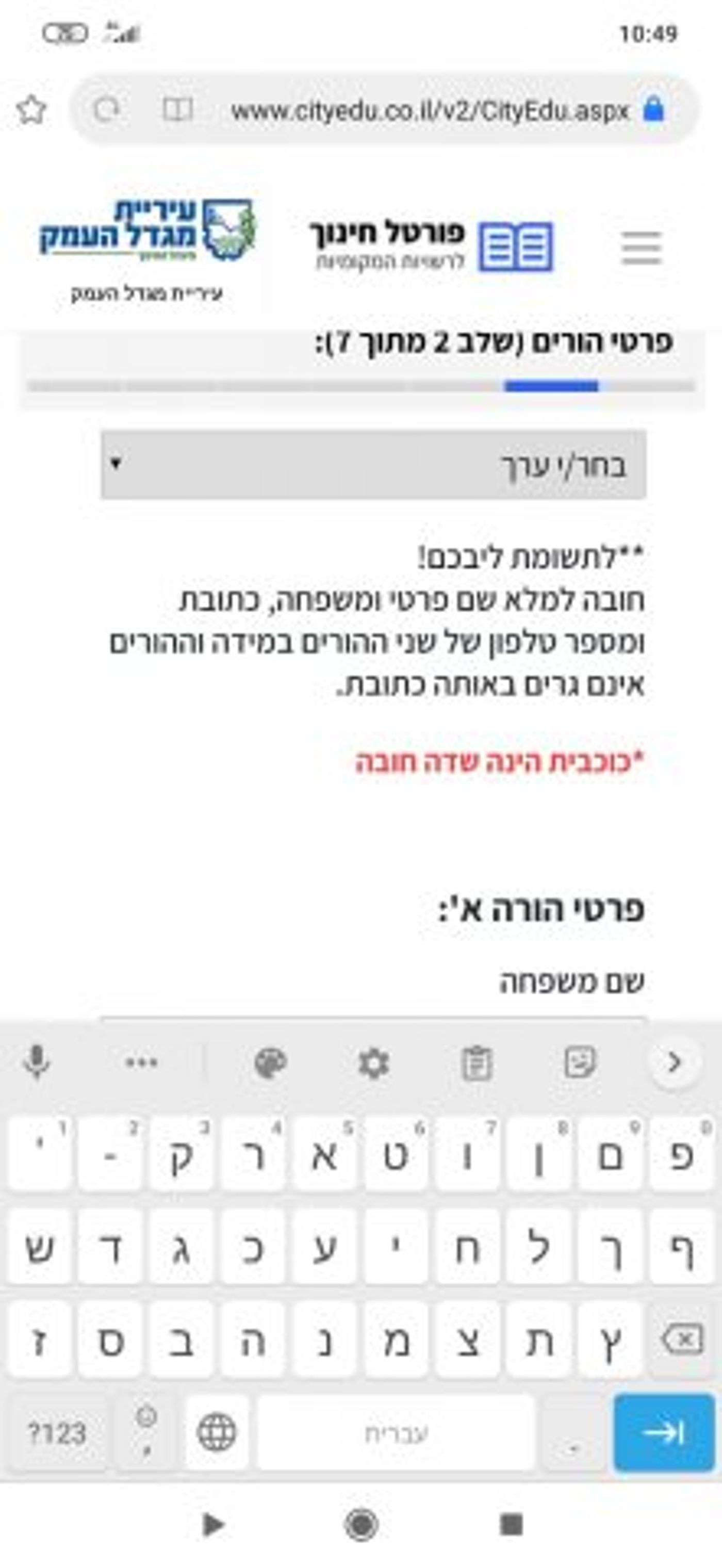 משרד החינוך מאפשר למחוק את אבא ואמא