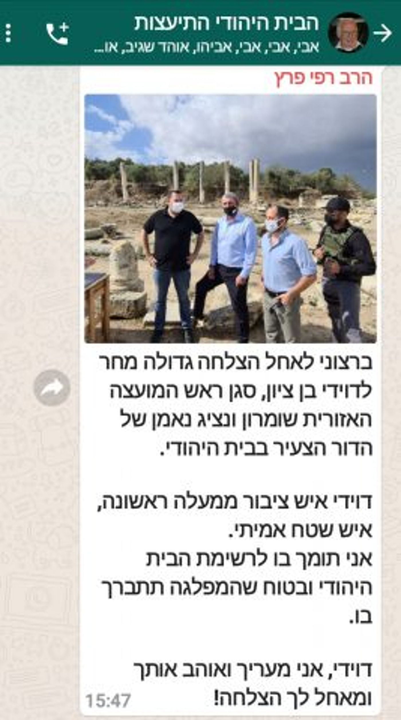אלה המועמדים בהם תומך הרב פרץ בבחירות לרשימה
