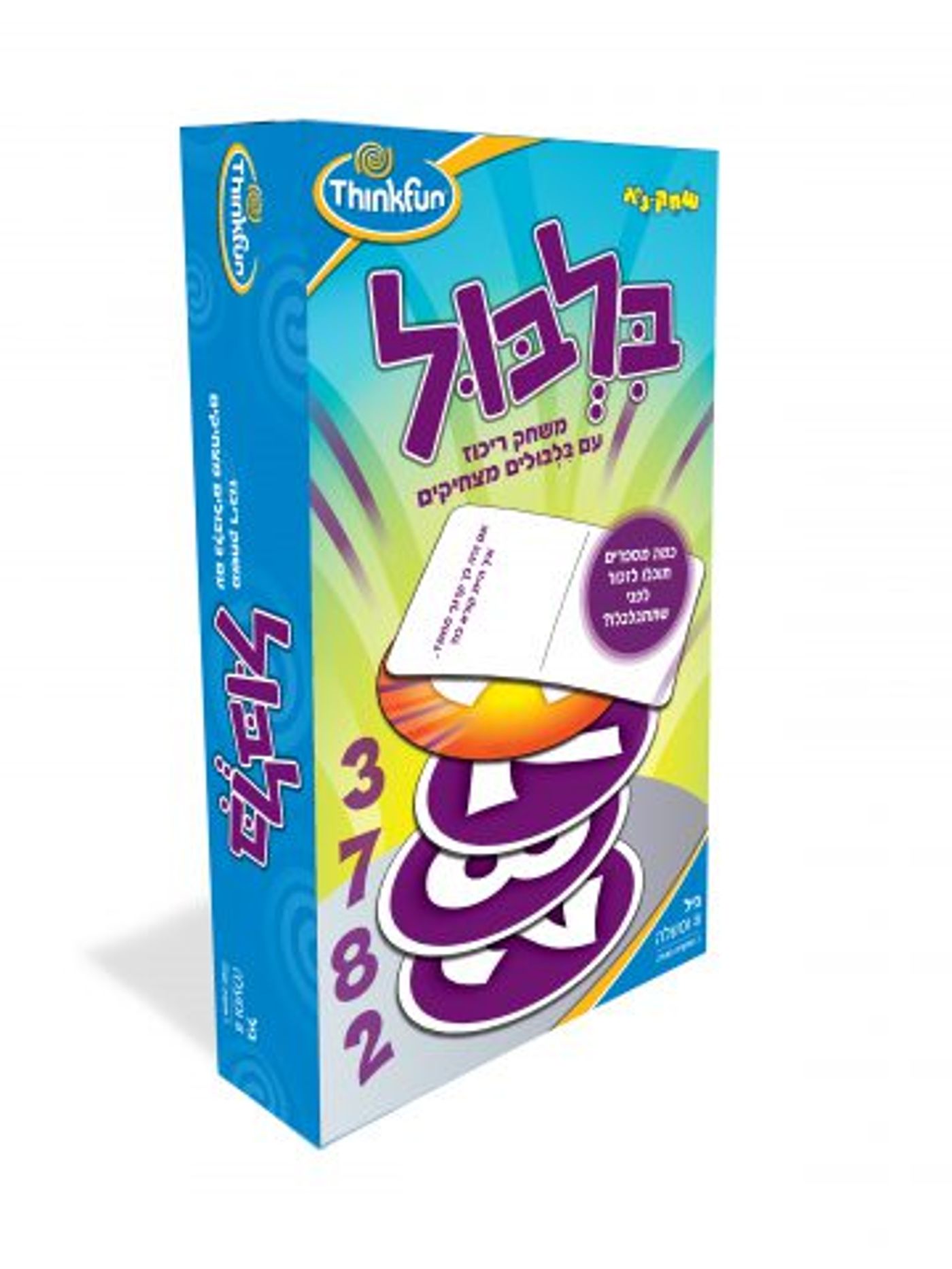 מבולבלים? לא. זה גם משחק מבוגרים!
