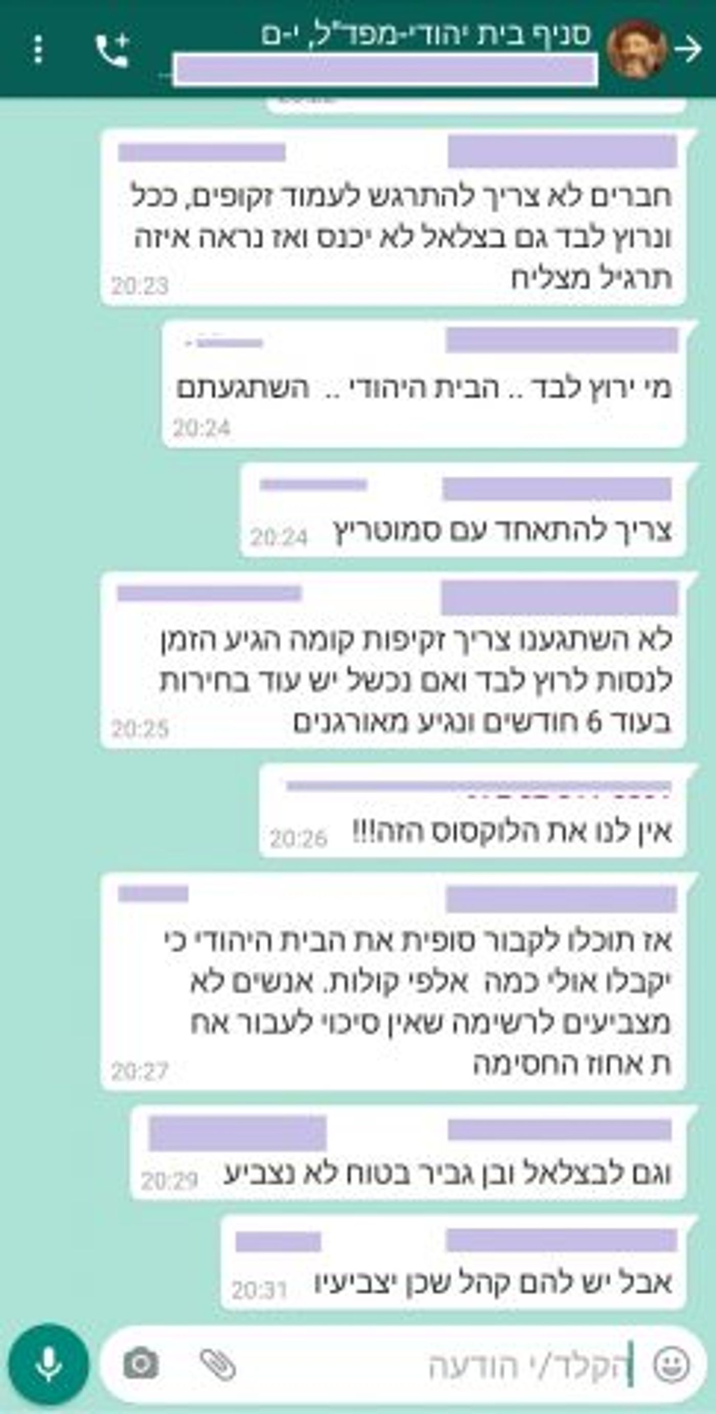 חגית משה: "אנחנו לא משוריינים בשום מקום"