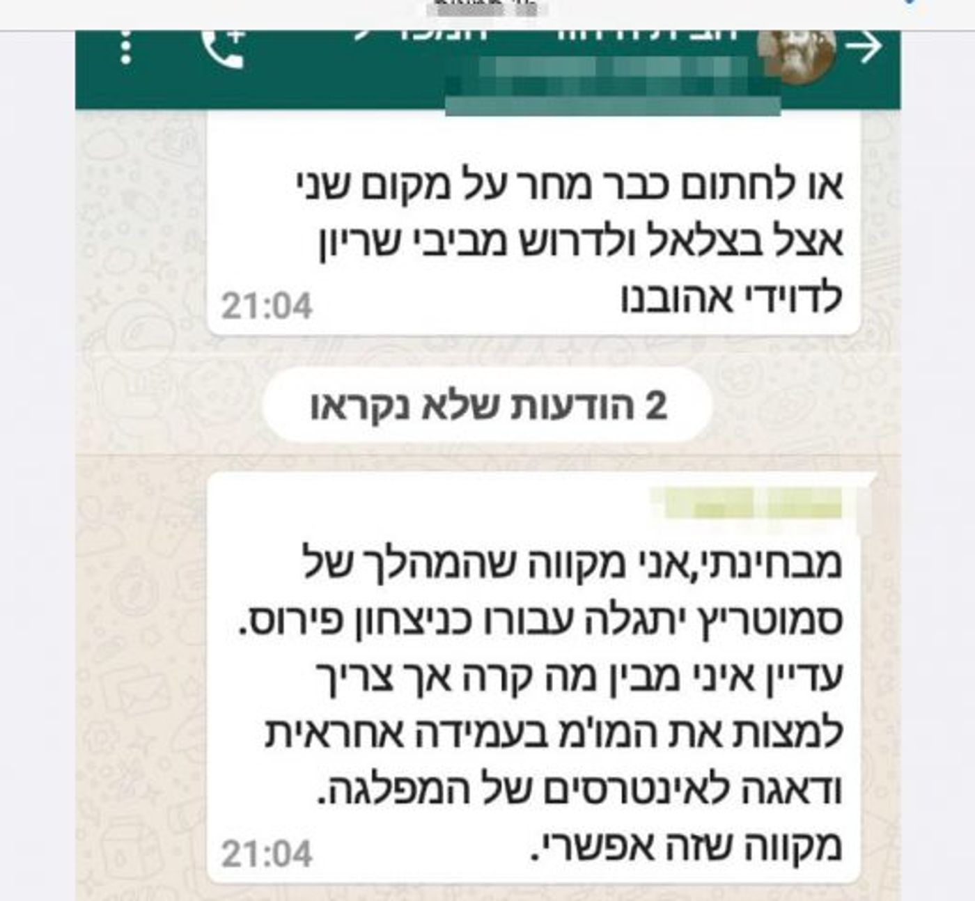זעם בקבוצות הבית היהודי: "עשה לנו כיפה אדומה"