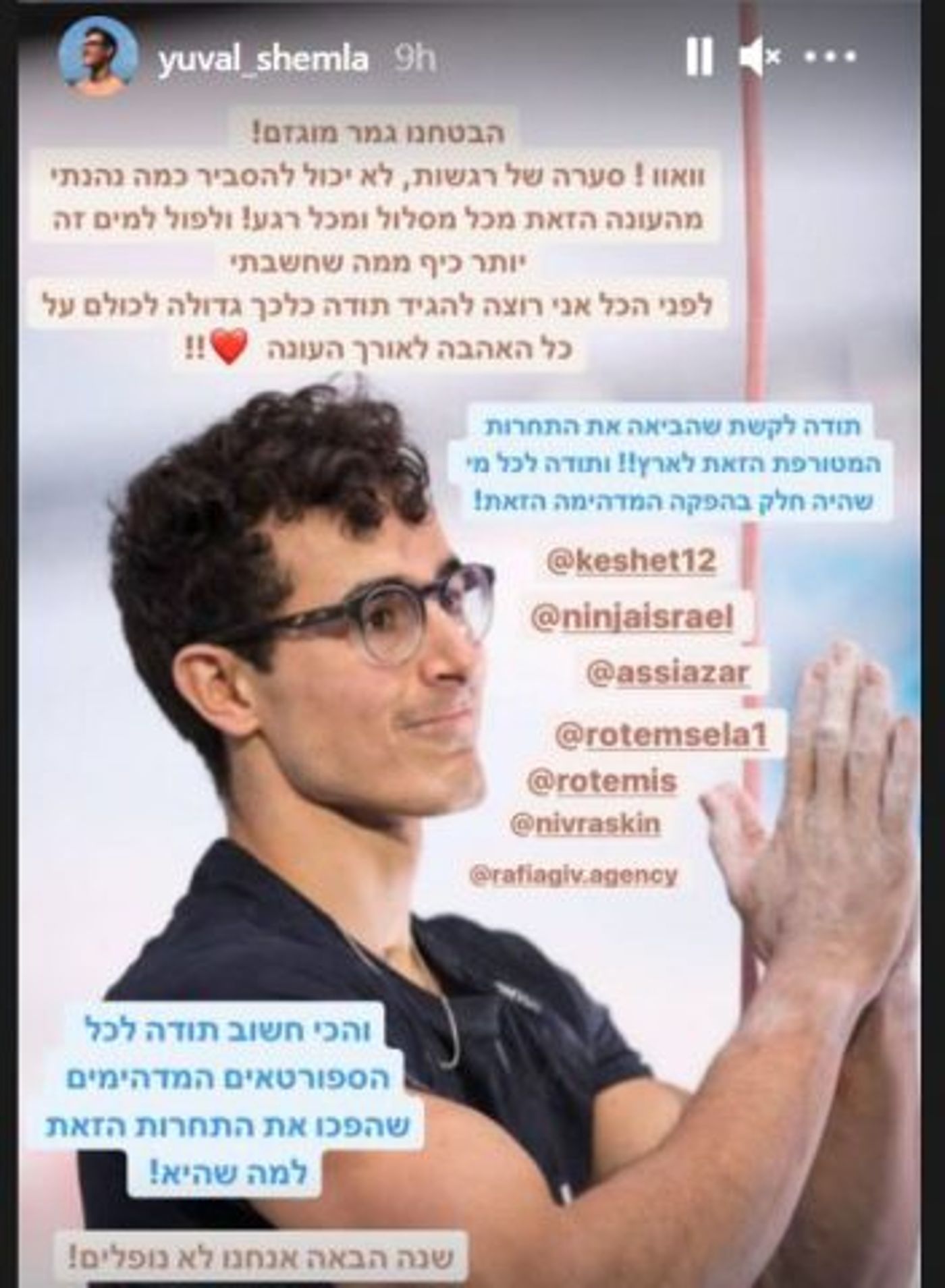 (צילום מסך מתוך אינסטגרם)