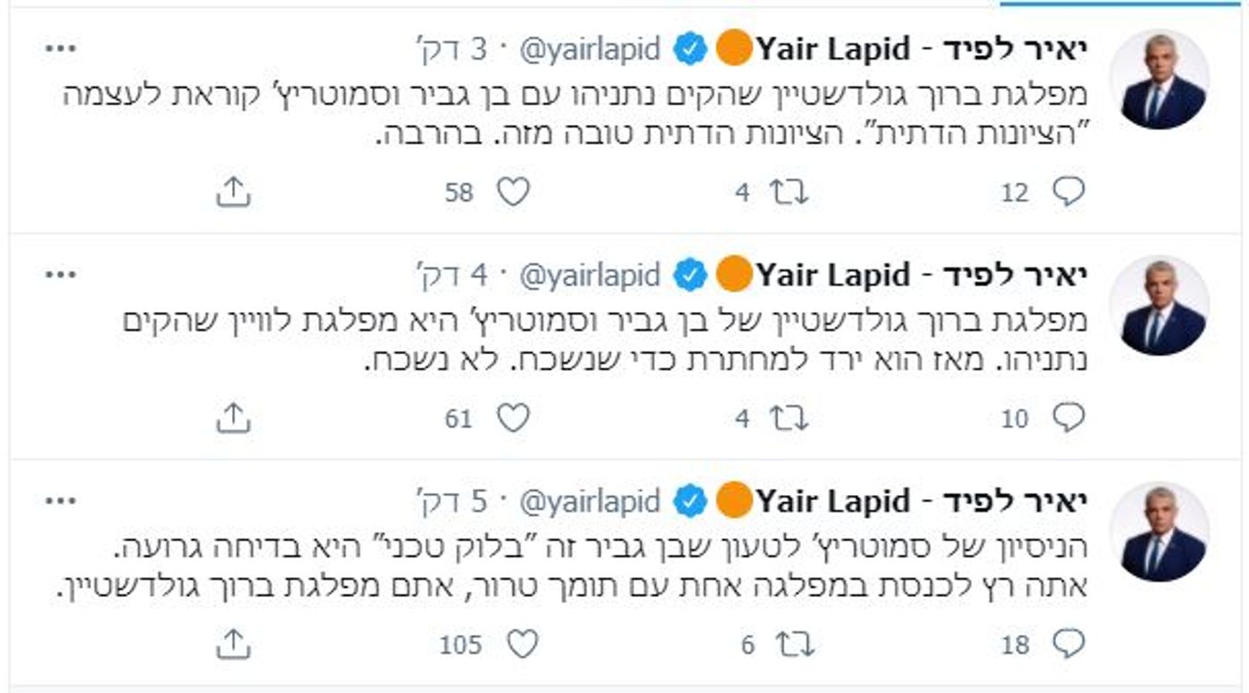 לפיד על 'הציונות הדתית': "מפלגת ברוך גולדשטיין"