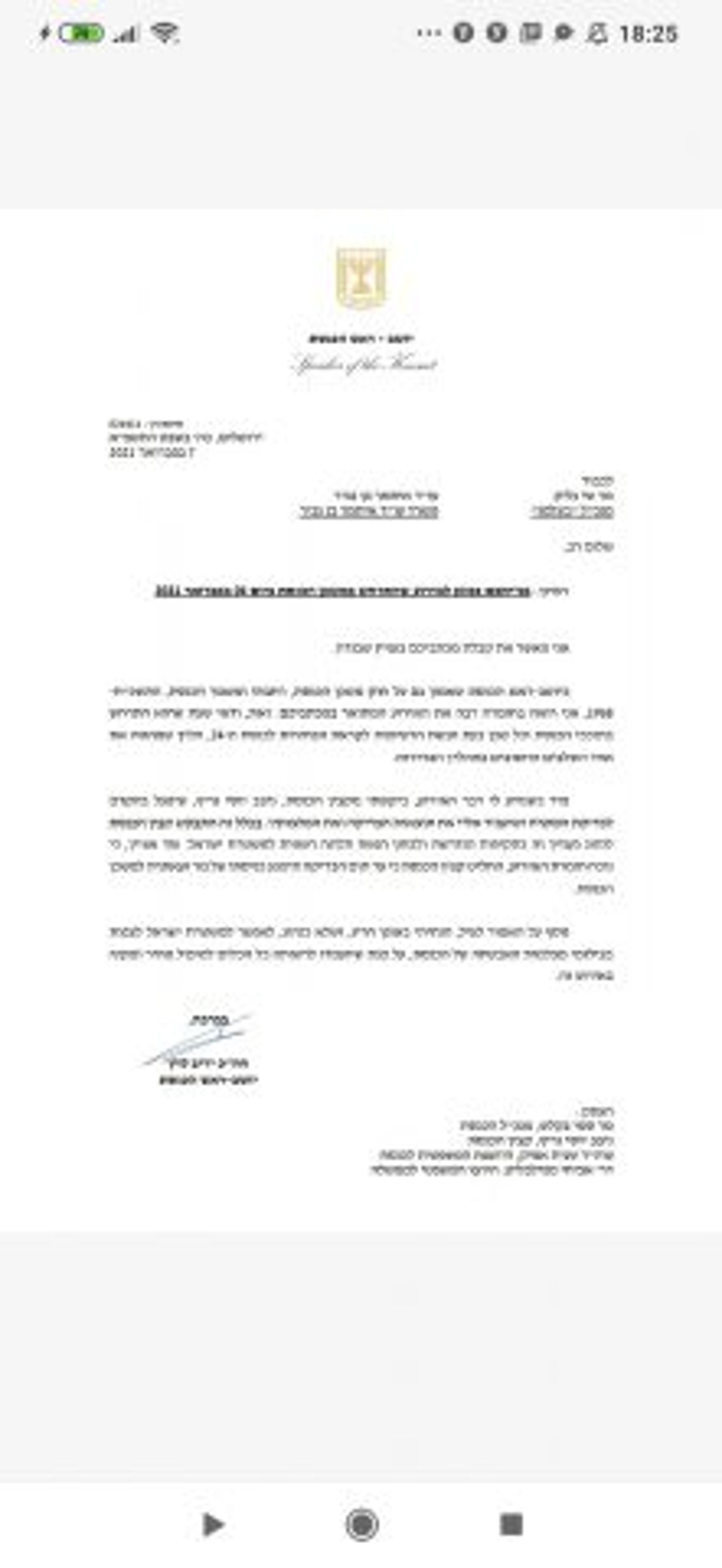 נשללה הכניסה לכנסת של תוקף בן גביר
