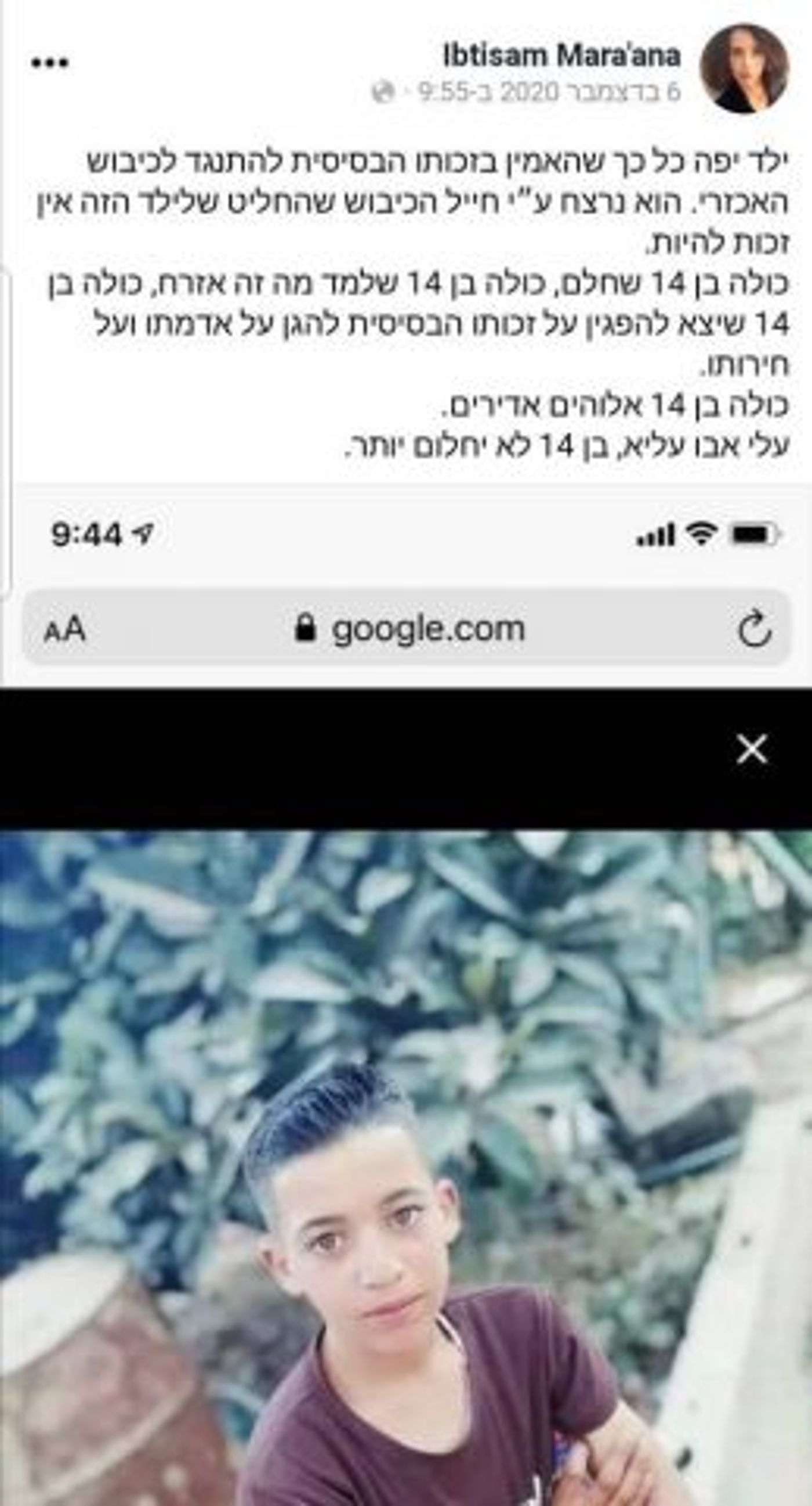 דרישה ליועמ"ש: פסול את מועמדת מפלגת העבודה