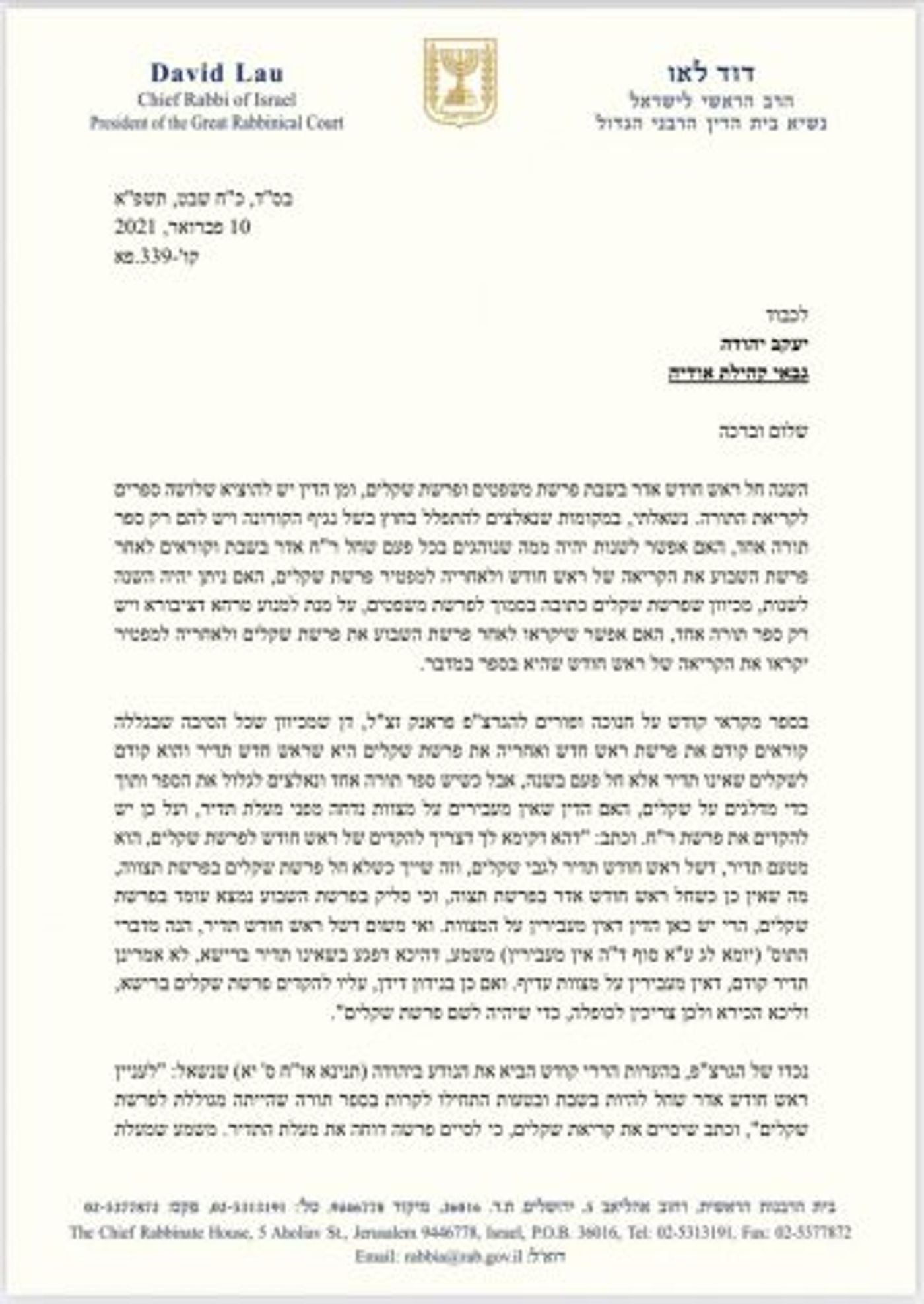 הרב לאו: אפשר לשנות את סדר קריאת התורה השבת