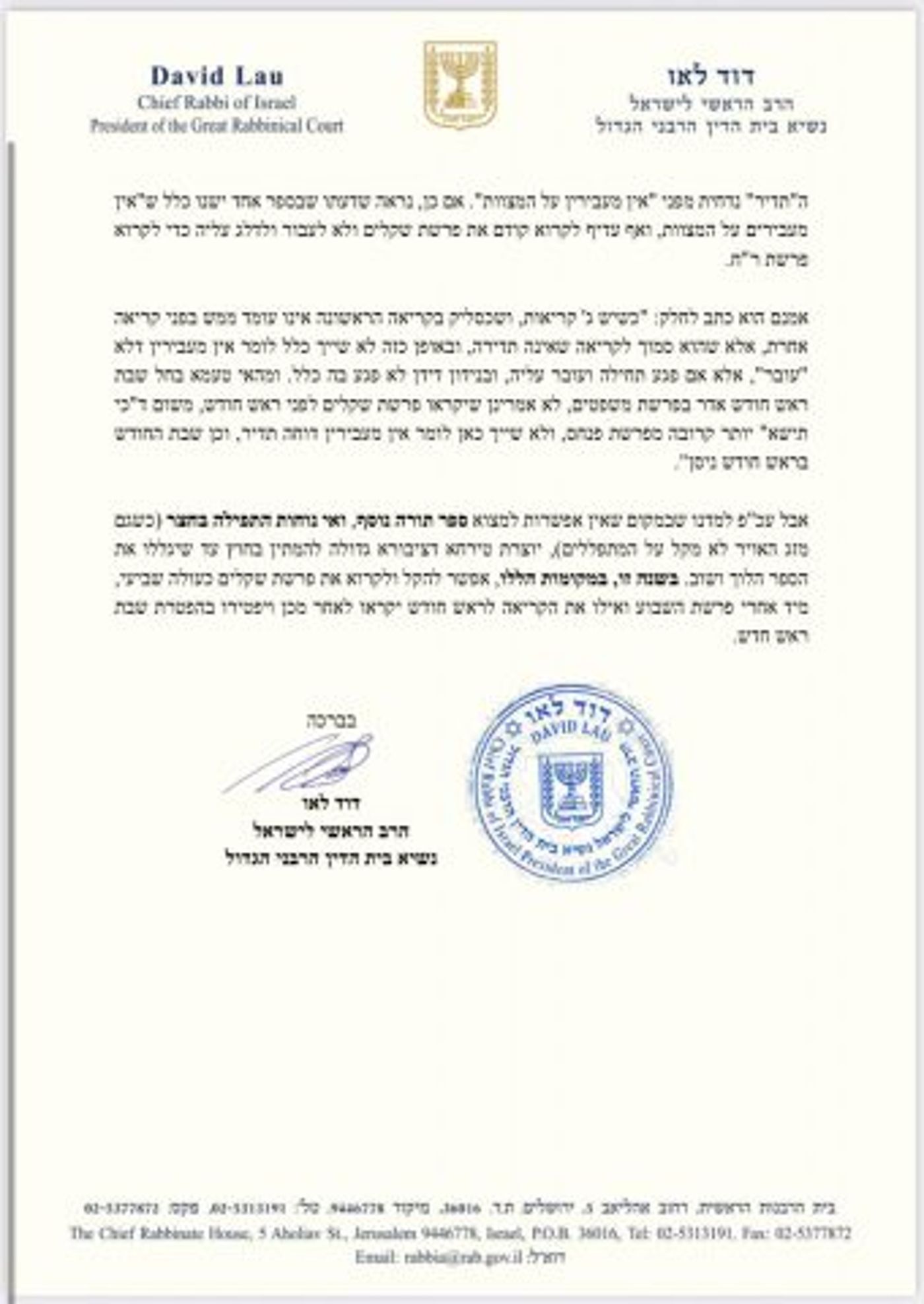 הרב לאו: אפשר לשנות את סדר קריאת התורה השבת