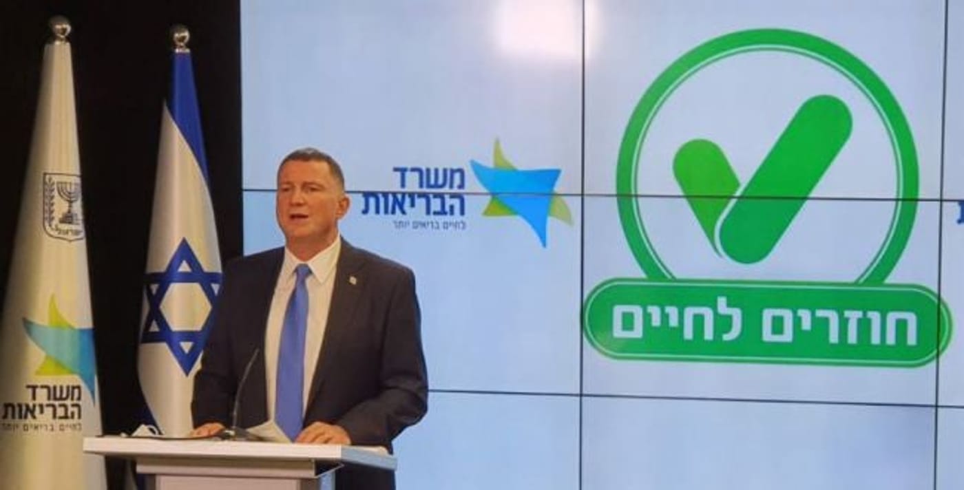 דרישה: להוסיף את השפה הערבית למסמכי התו הירוק