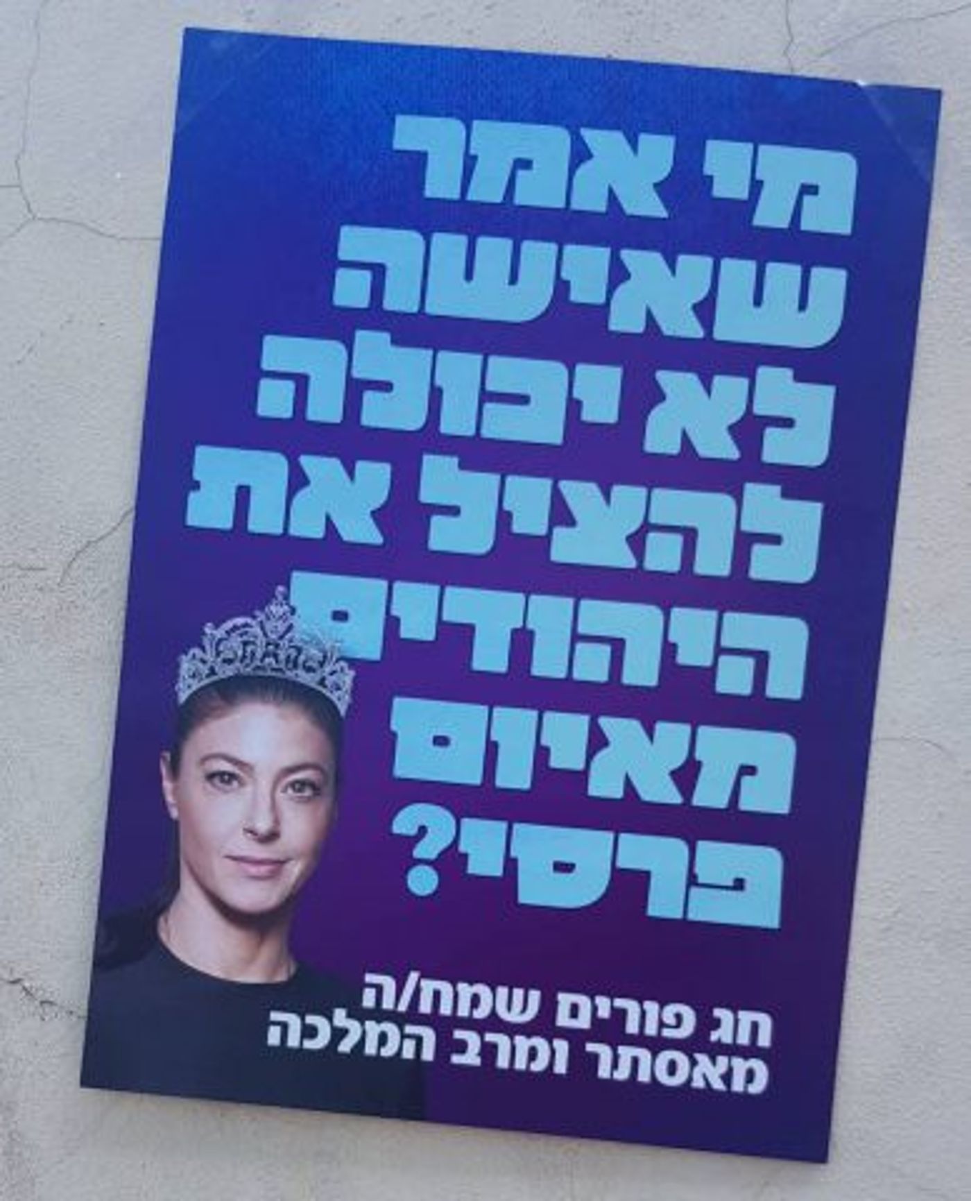 צפו: מי מהמנהיגים התחפש.ה למרב מיכאלי?